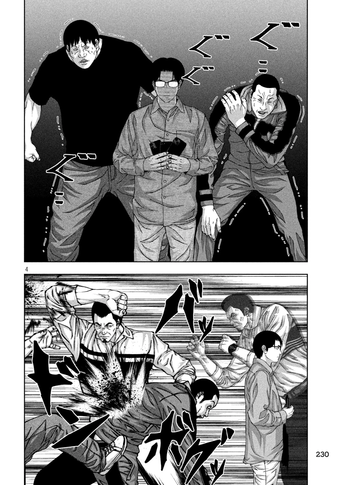 ゴールデンドロップ 第56話 - 4