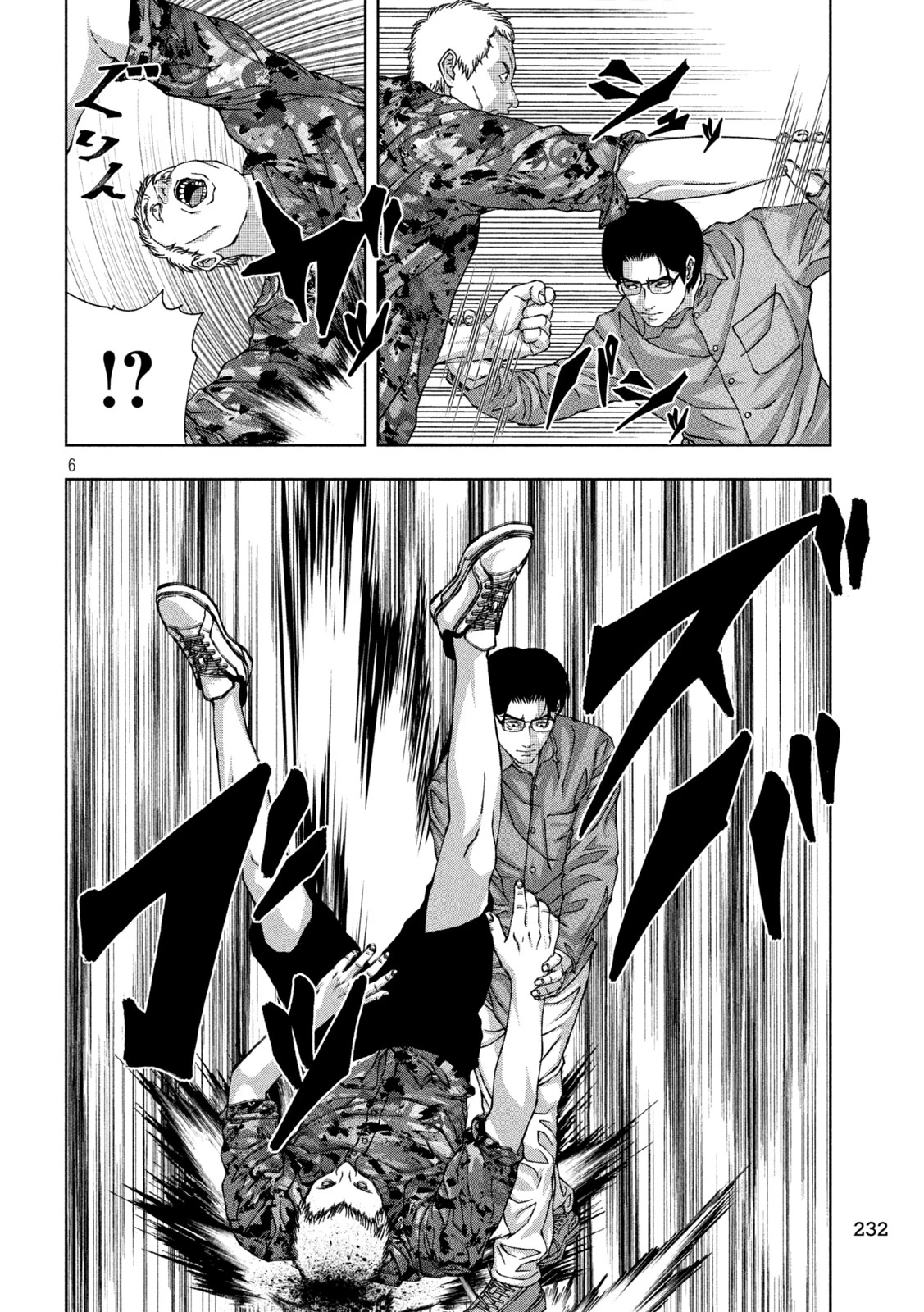 ゴールデンドロップ 第56話 - 6