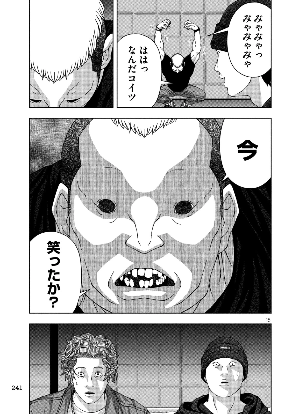 ゴールデンドロップ 第56話 - 15