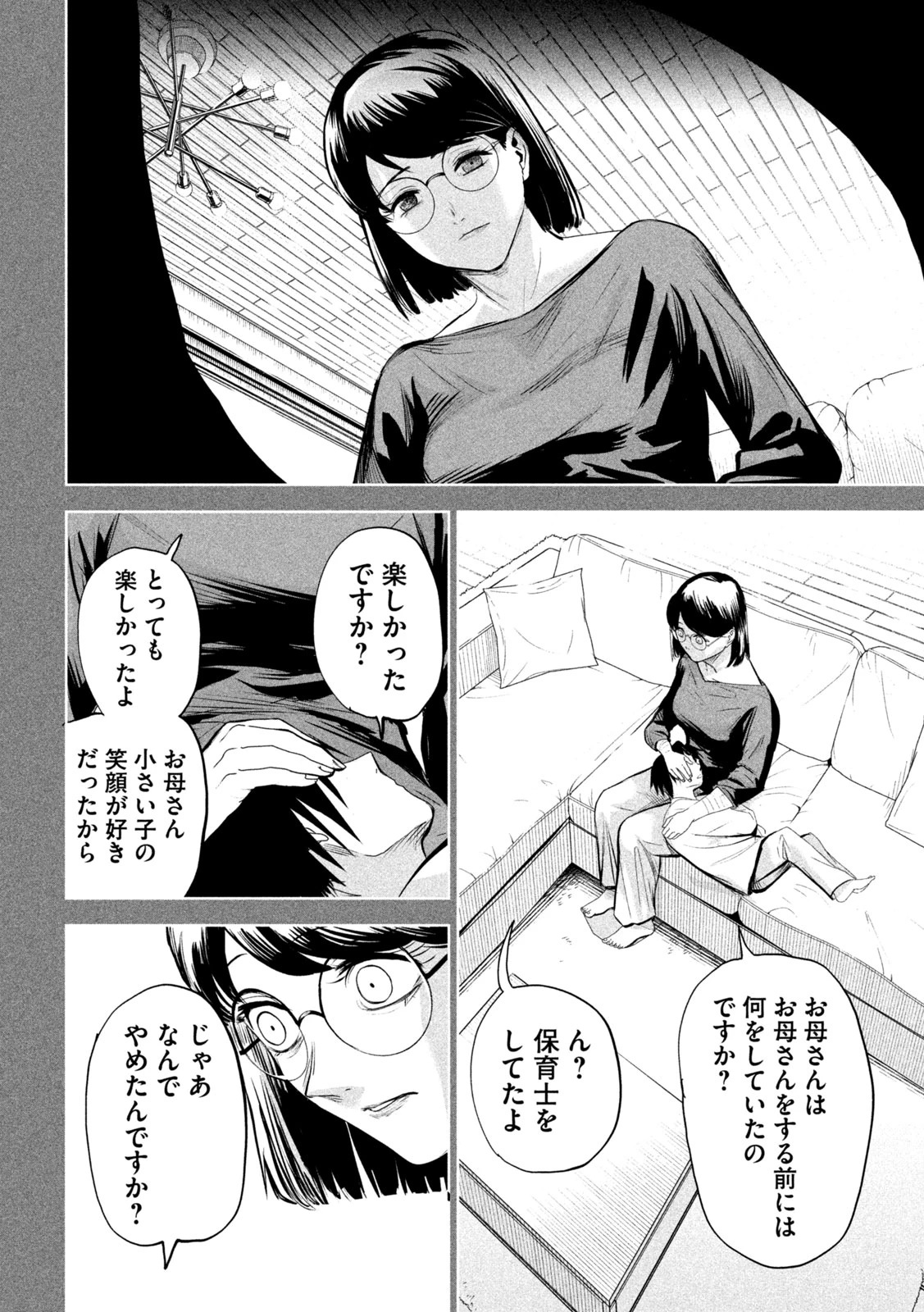 LILI-MEN 第68話 - 8