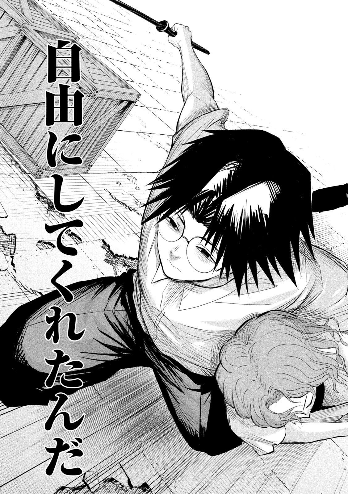 LILI-MEN 第68話 - 11