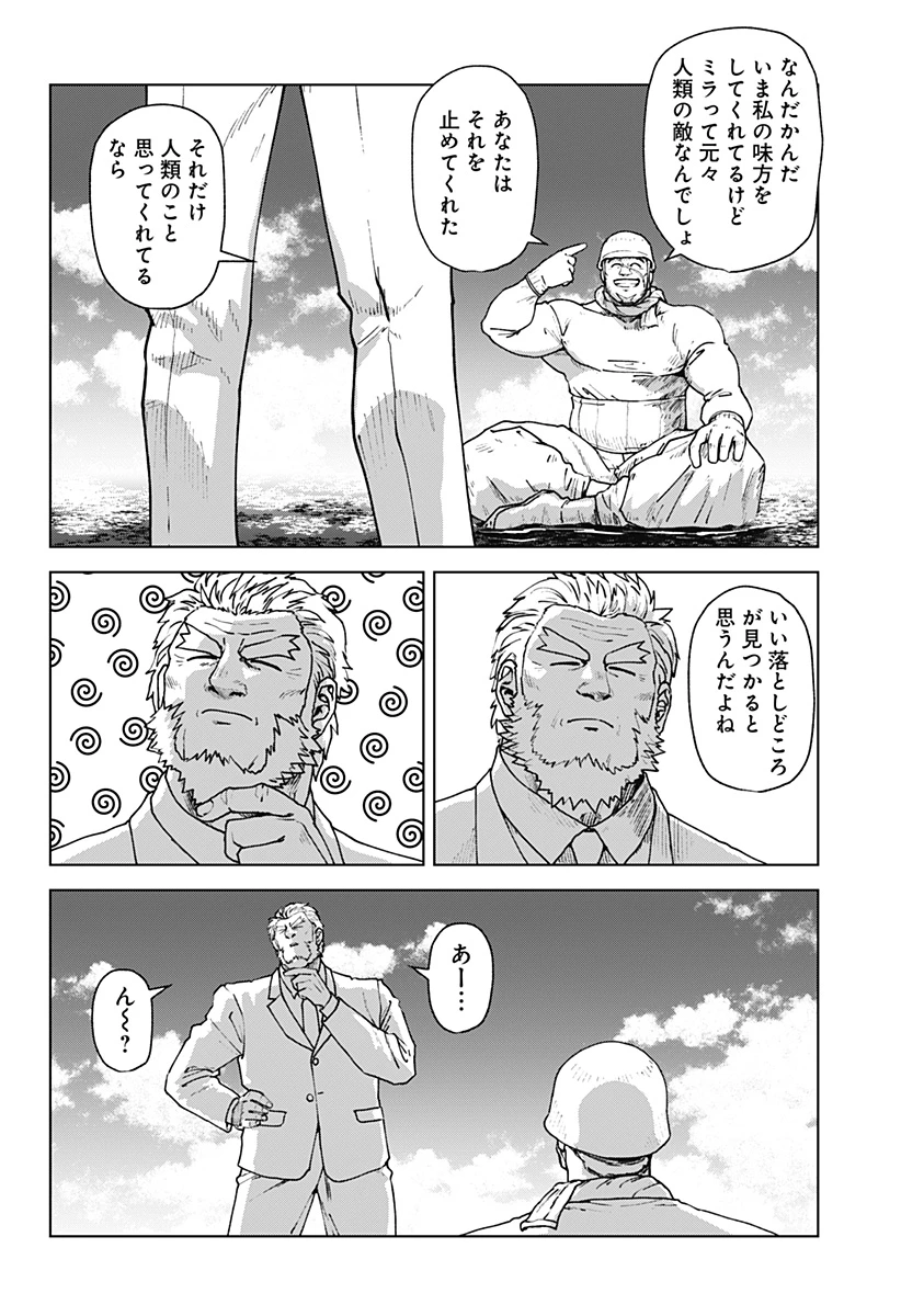 ゴダイゴダイゴ 第75話 - 2