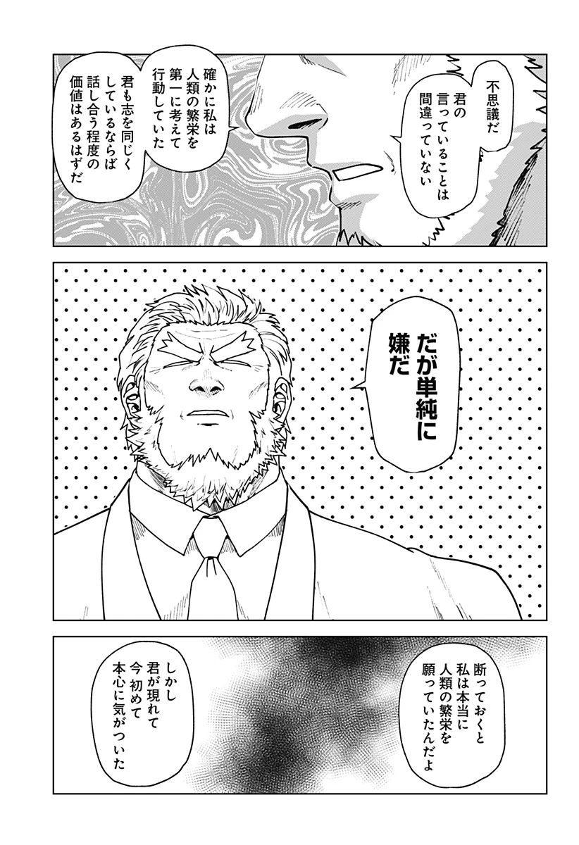 ゴダイゴダイゴ 第75話 - 3