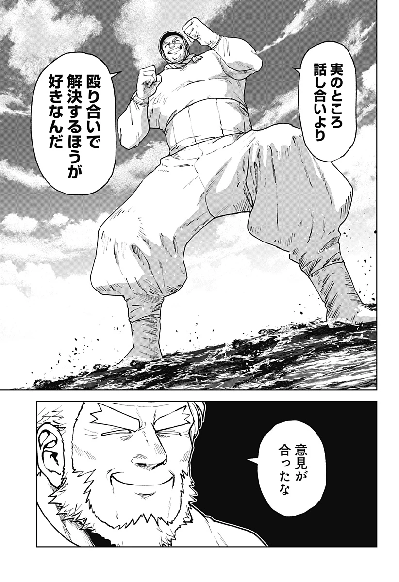 ゴダイゴダイゴ 第75話 - 5