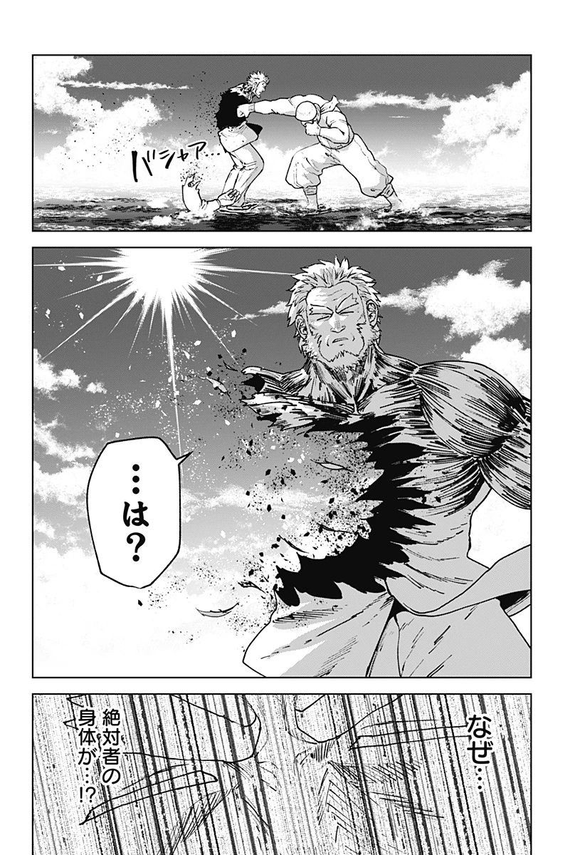 ゴダイゴダイゴ 第75話 - 10