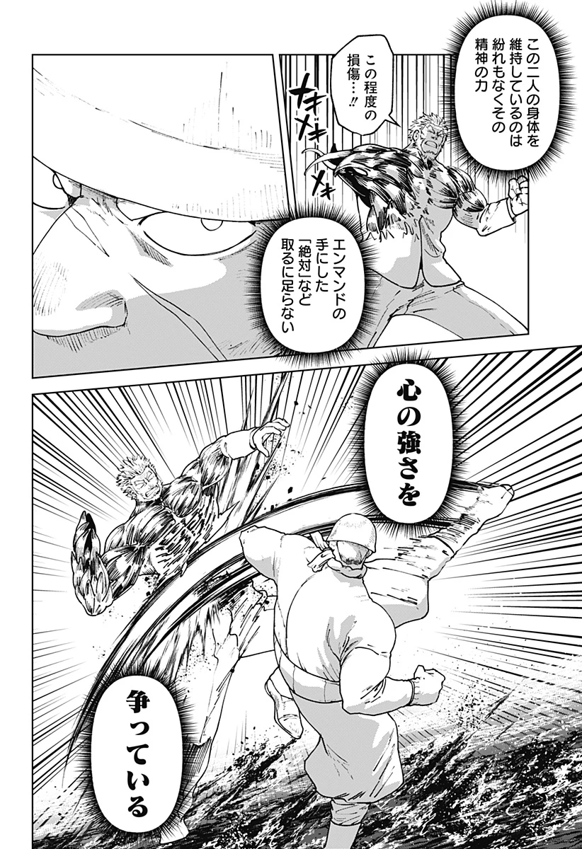 ゴダイゴダイゴ 第75話 - 12