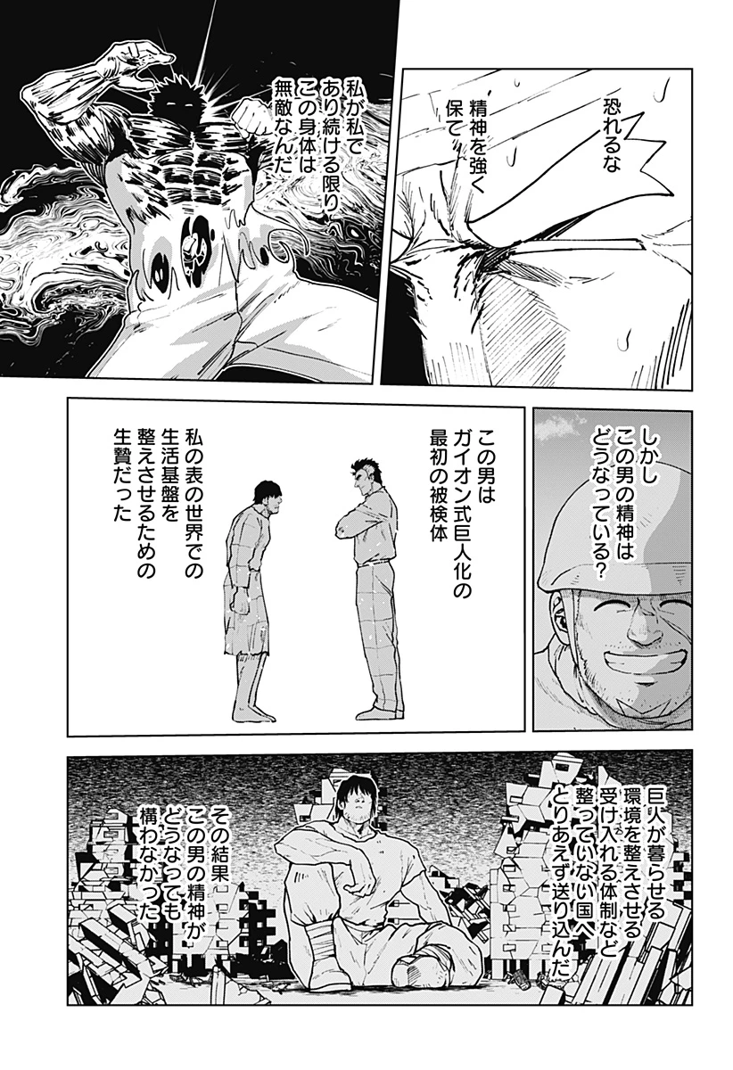 ゴダイゴダイゴ 第75話 - 13