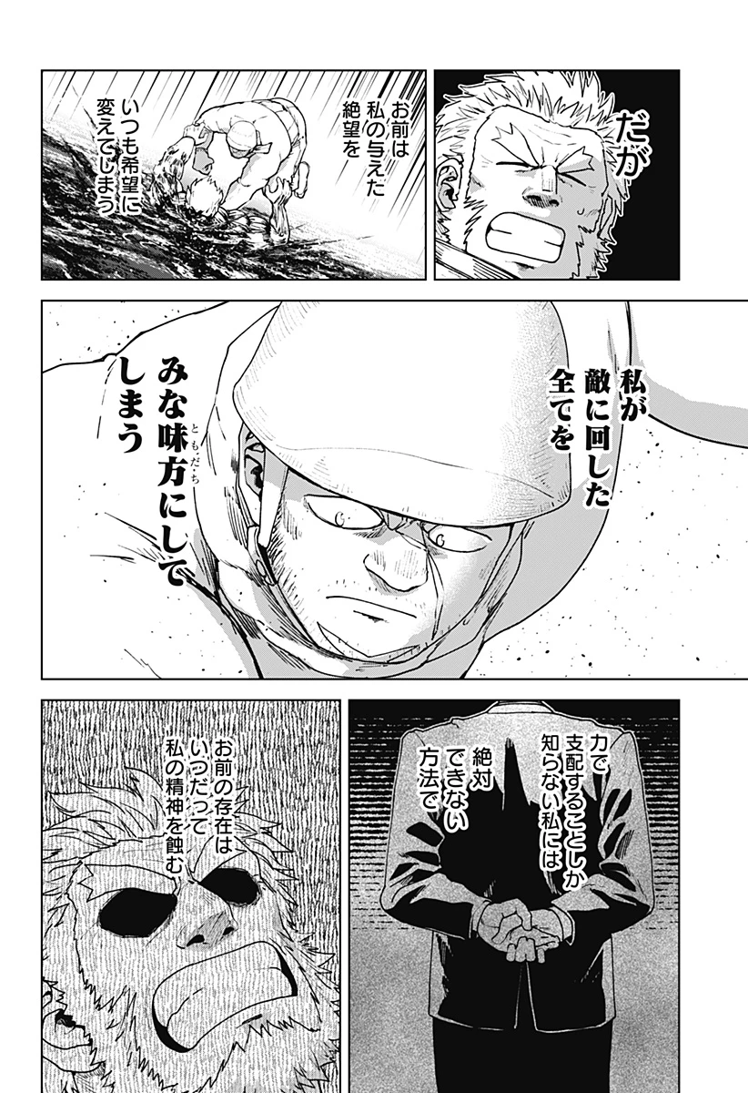 ゴダイゴダイゴ 第75話 - 14