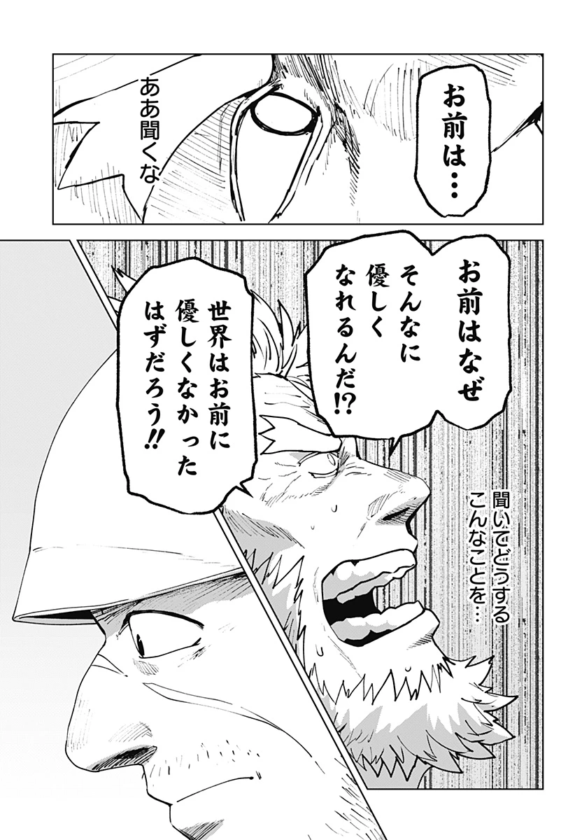 ゴダイゴダイゴ 第75話 - 15