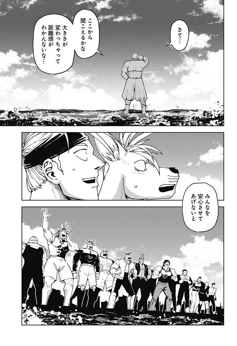 ゴダイゴダイゴ 第75話 - 19