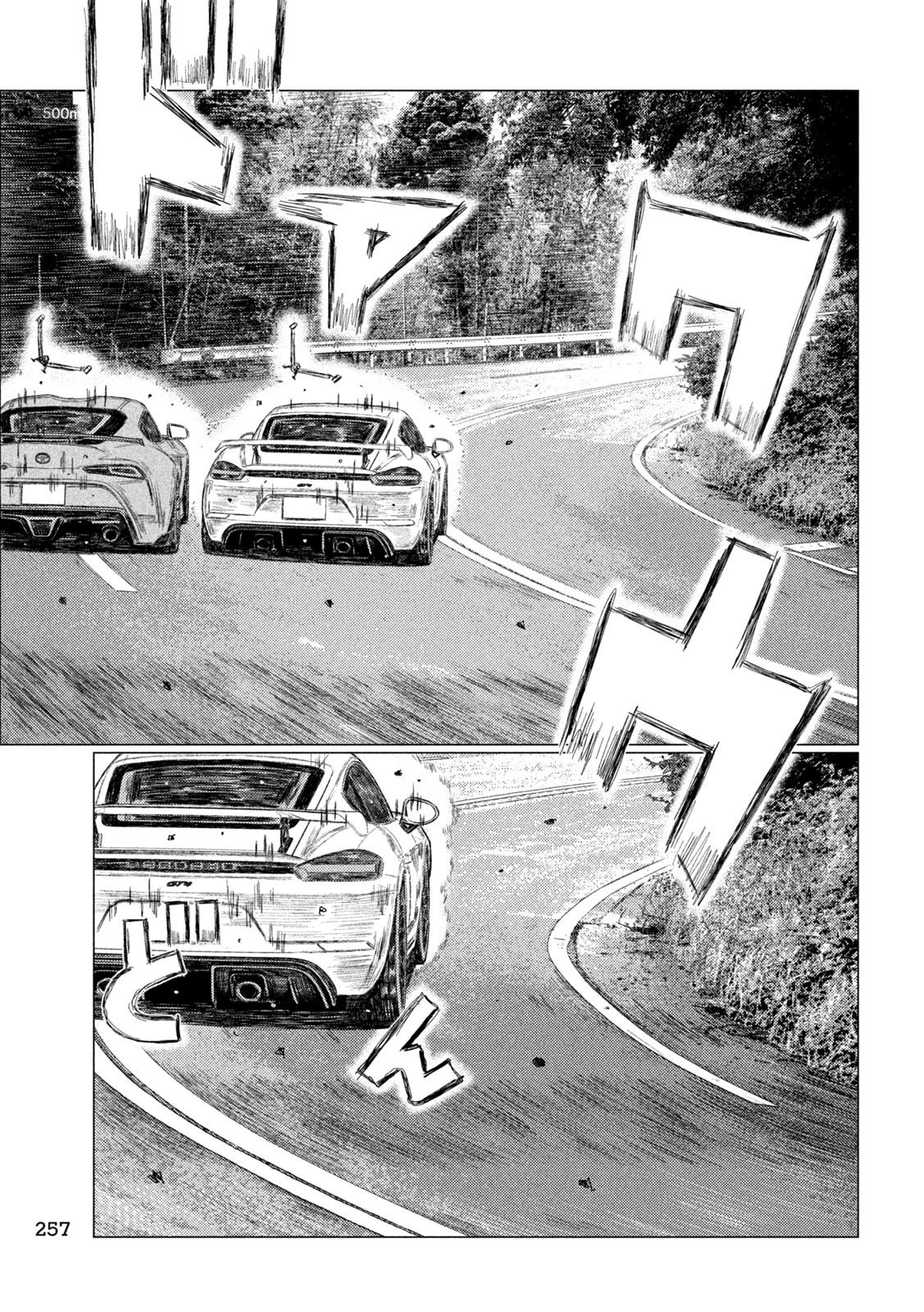 MFゴースト 第252話 - 9