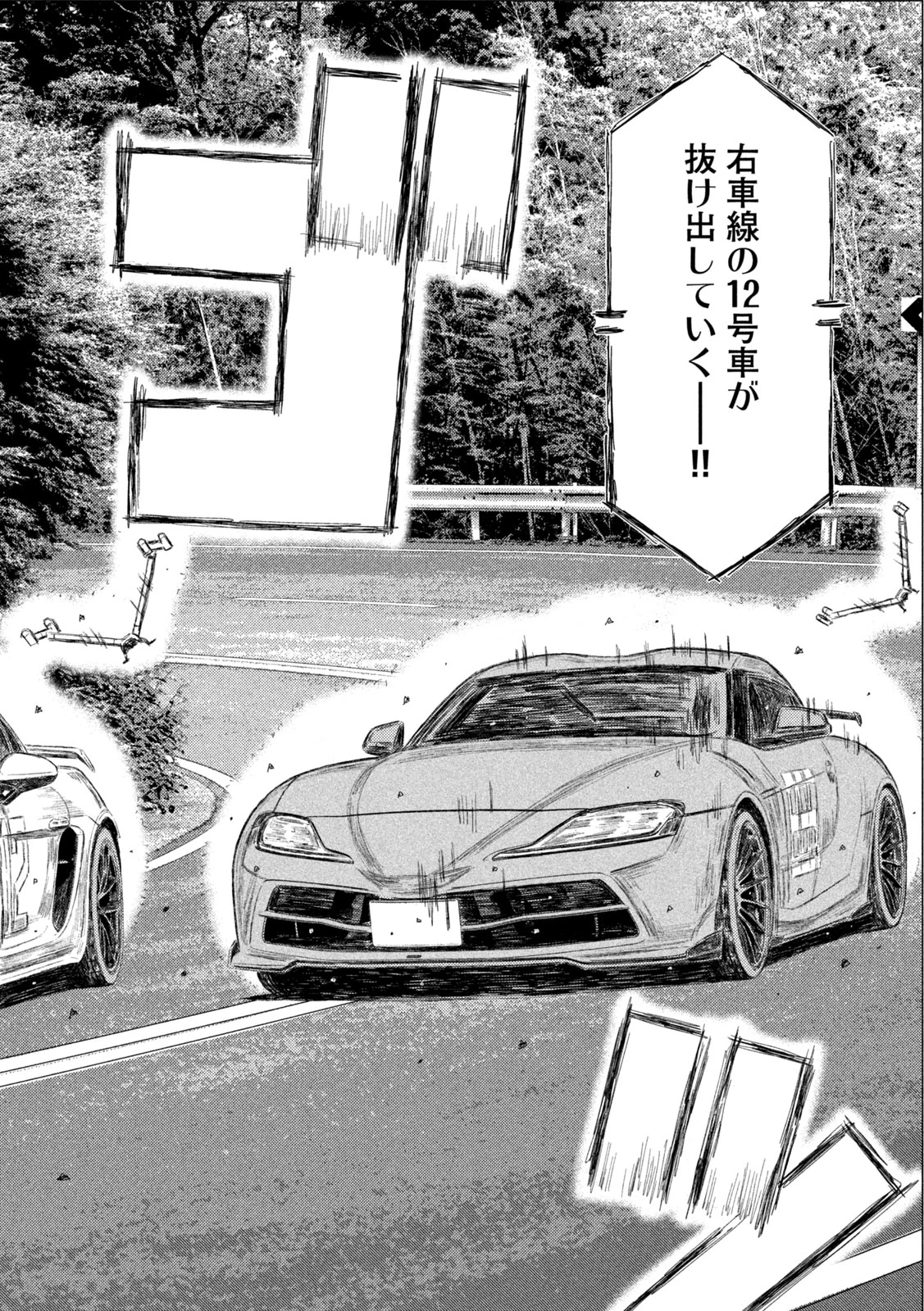 MFゴースト 第252話 - 10