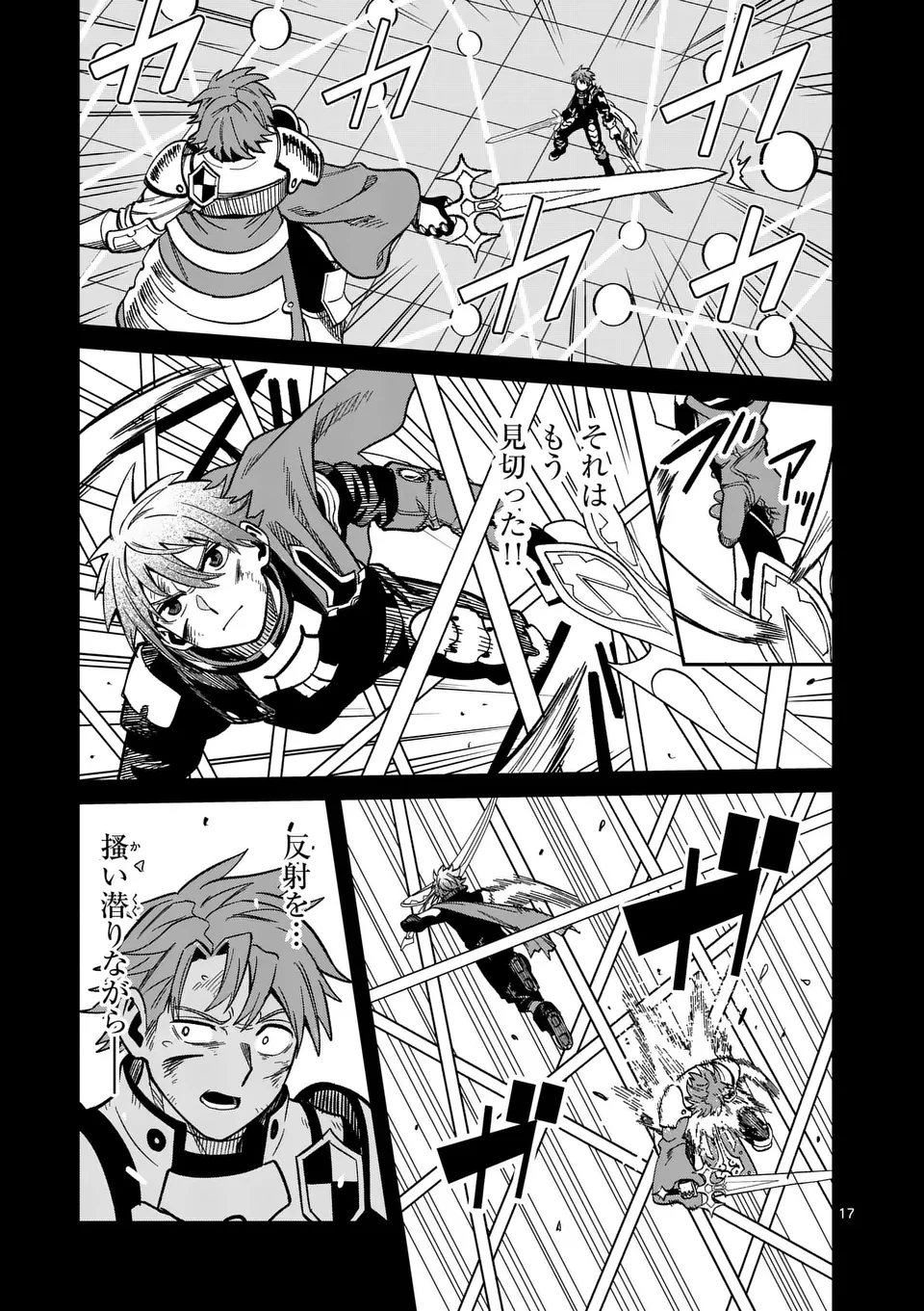 パワハラ限界勇者、魔王軍から好待遇でスカウトされる～勇者ランキング１位なのに手取りがゴミ過ぎて生活できません～＠comic 第14話 - 17