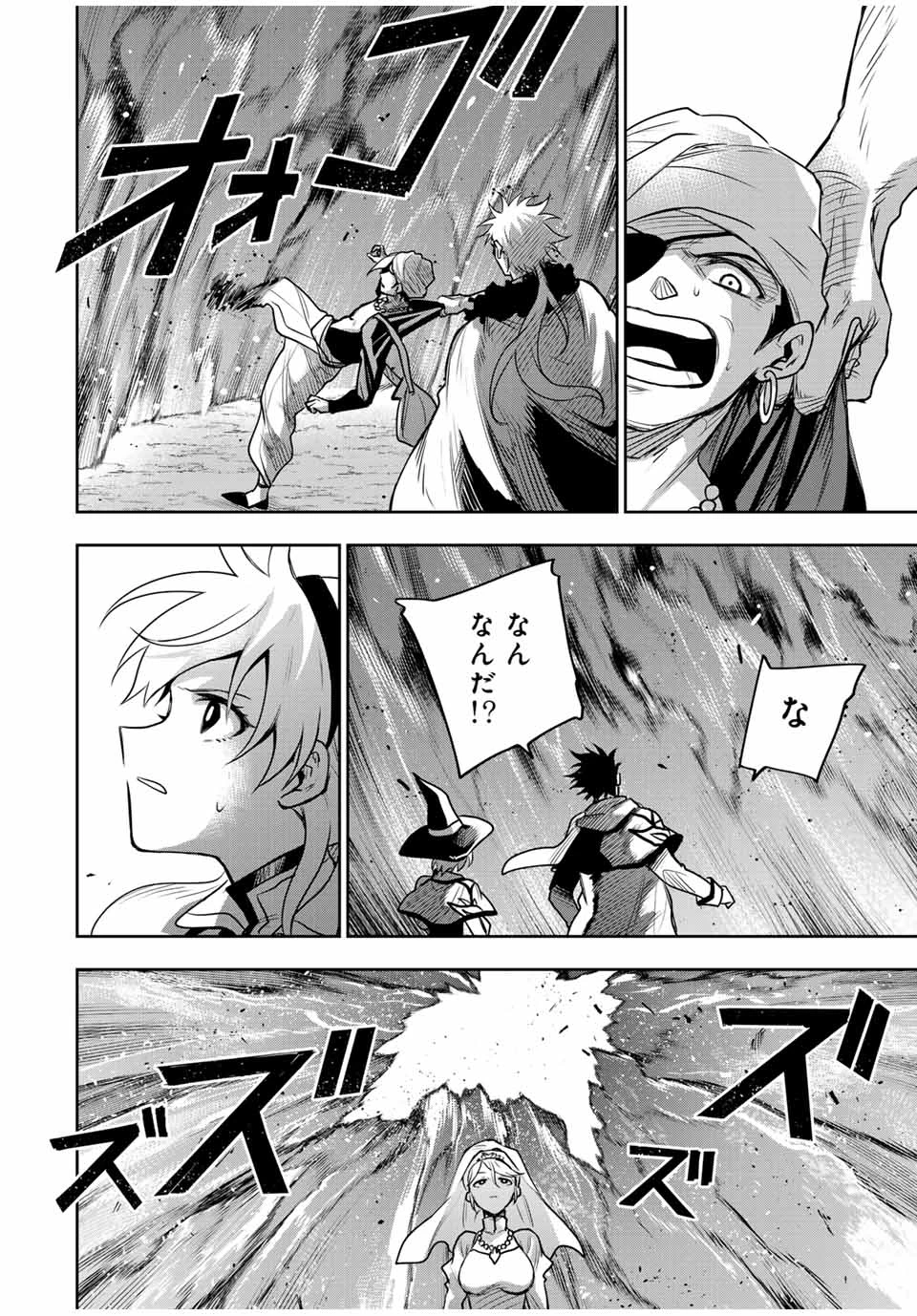 味方が弱すぎて補助魔法に徹していた宮廷魔法師、追放されて最強を目指す 第128話 - 8