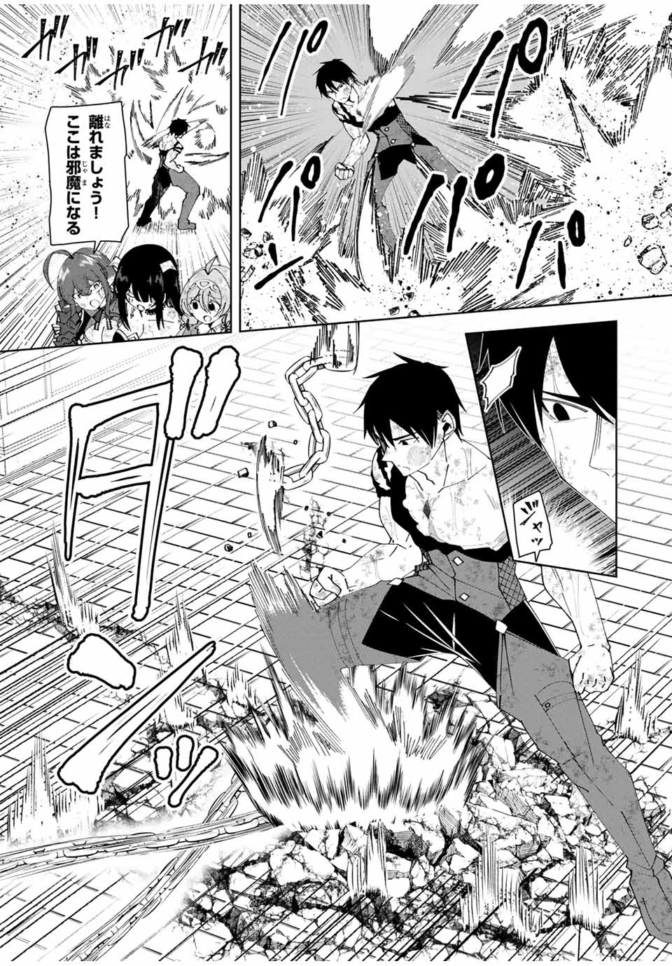 勇者と呼ばれた後に　―そして無双男は家族を創る― 第46話 - 3