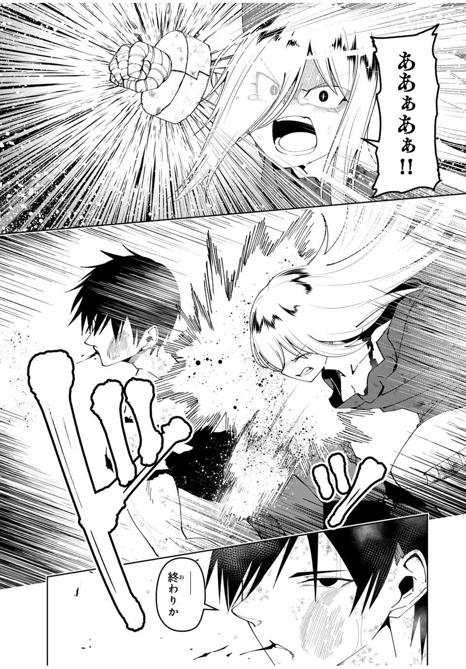 勇者と呼ばれた後に　―そして無双男は家族を創る― 第46話 - 11