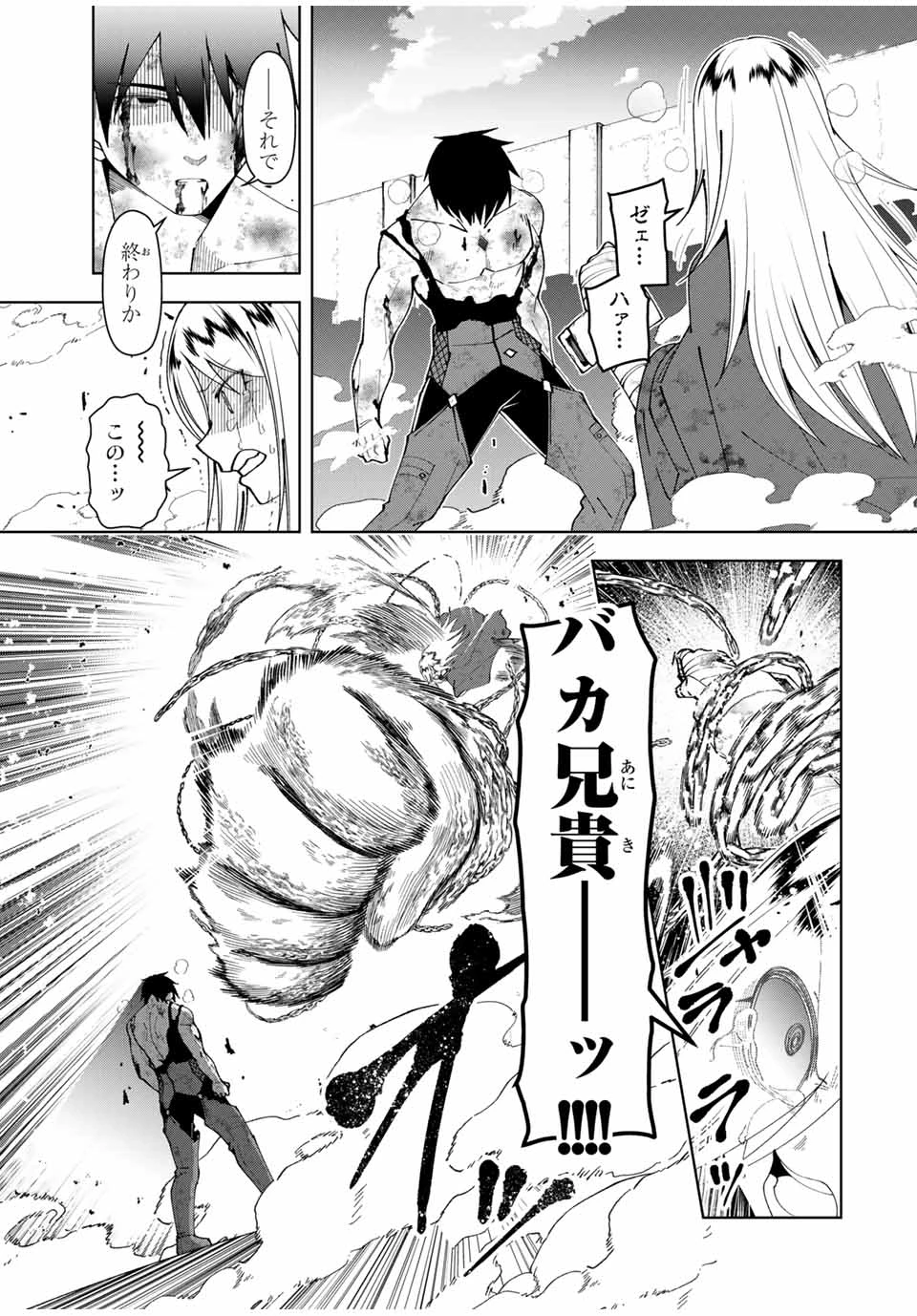 勇者と呼ばれた後に　―そして無双男は家族を創る― 第46話 - 13