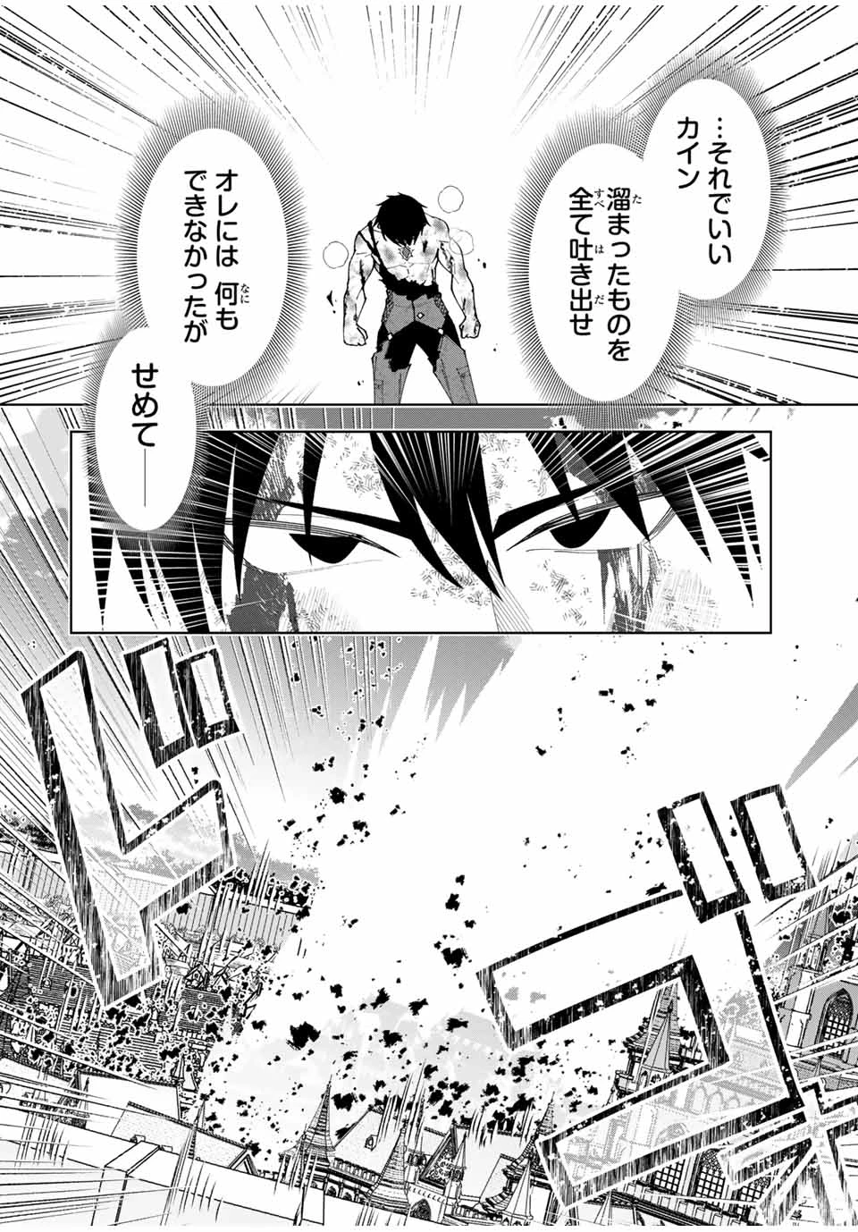 勇者と呼ばれた後に　―そして無双男は家族を創る― 第46話 - 14