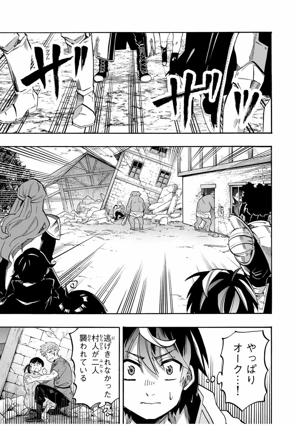 異世界ウォーキング 第76話 - 5