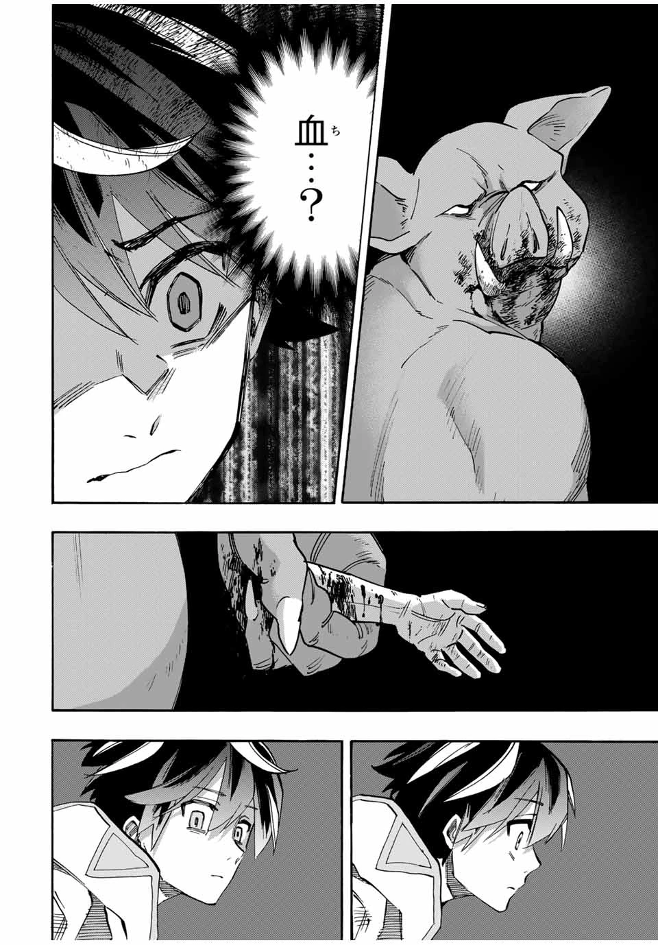 異世界ウォーキング 第76話 - 8