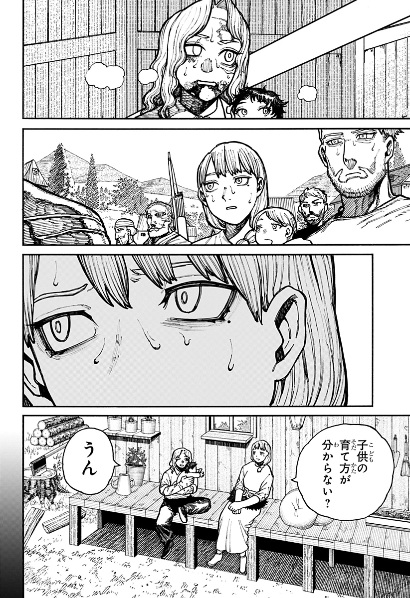 ケントゥリア 第15話 - 4