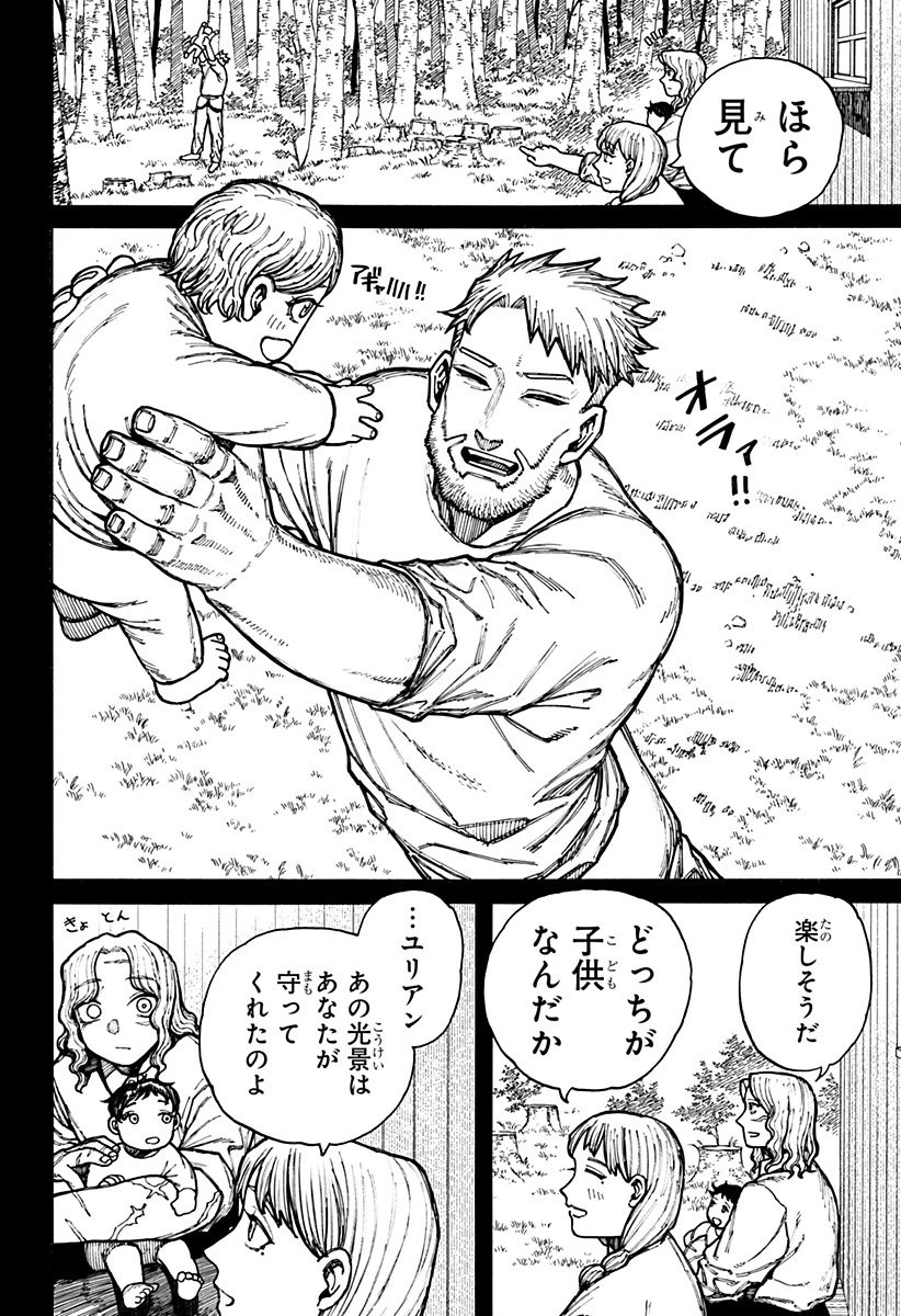 ケントゥリア 第15話 - 6