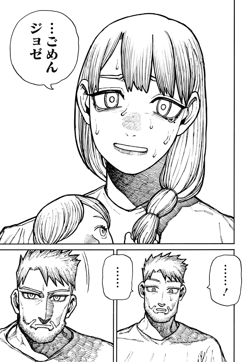 ケントゥリア 第15話 - 9