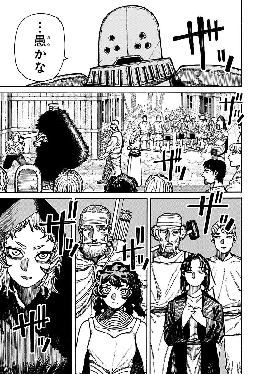 ケントゥリア 第15話 - 11