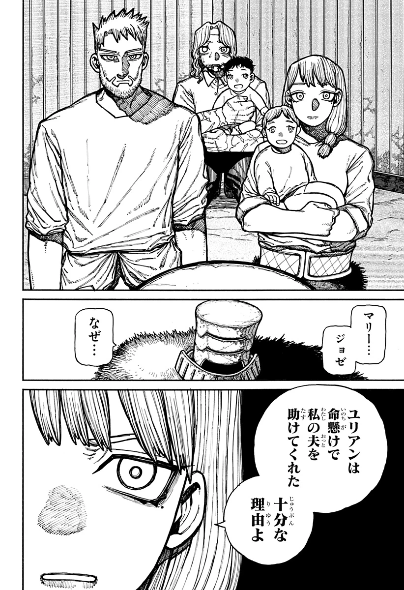 ケントゥリア 第15話 - 12