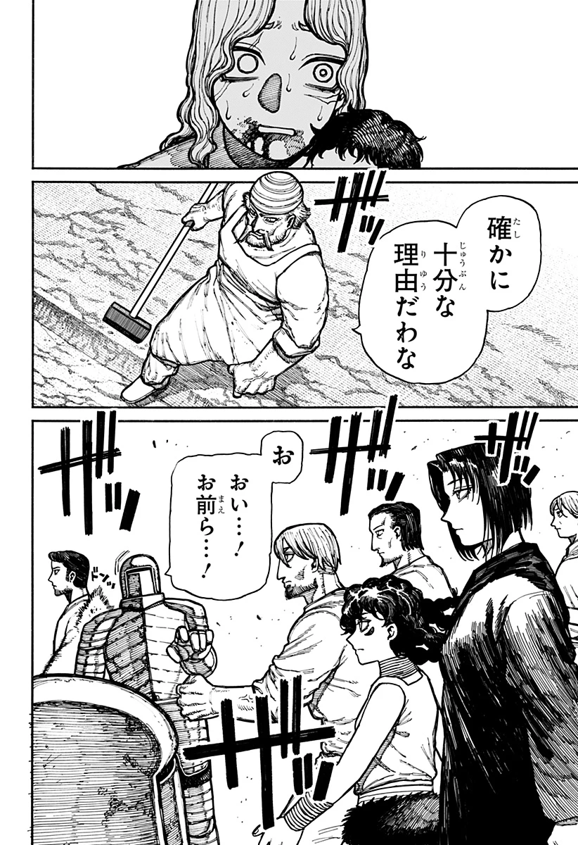 ケントゥリア 第15話 - 14