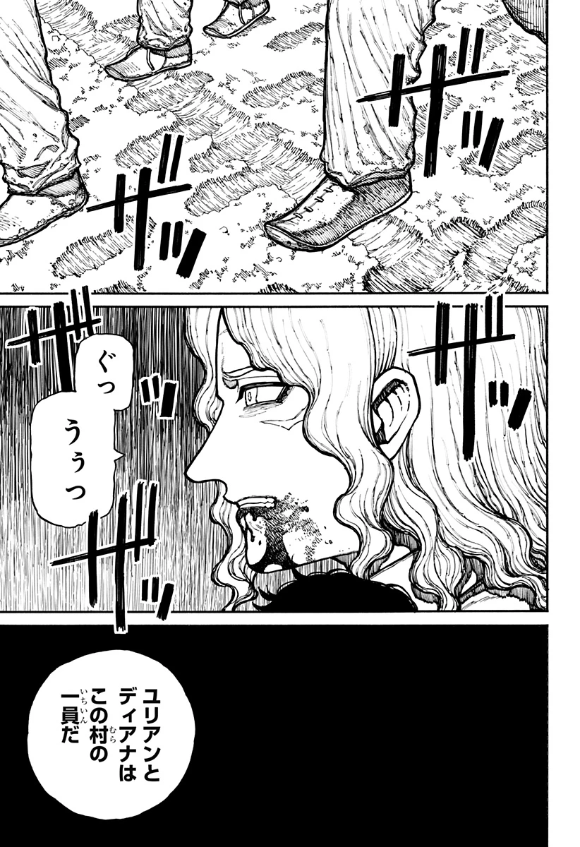 ケントゥリア 第15話 - 15