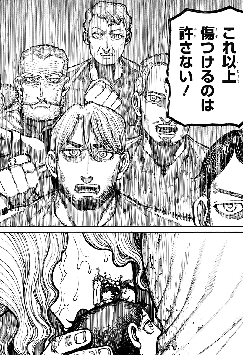 ケントゥリア 第15話 - 16