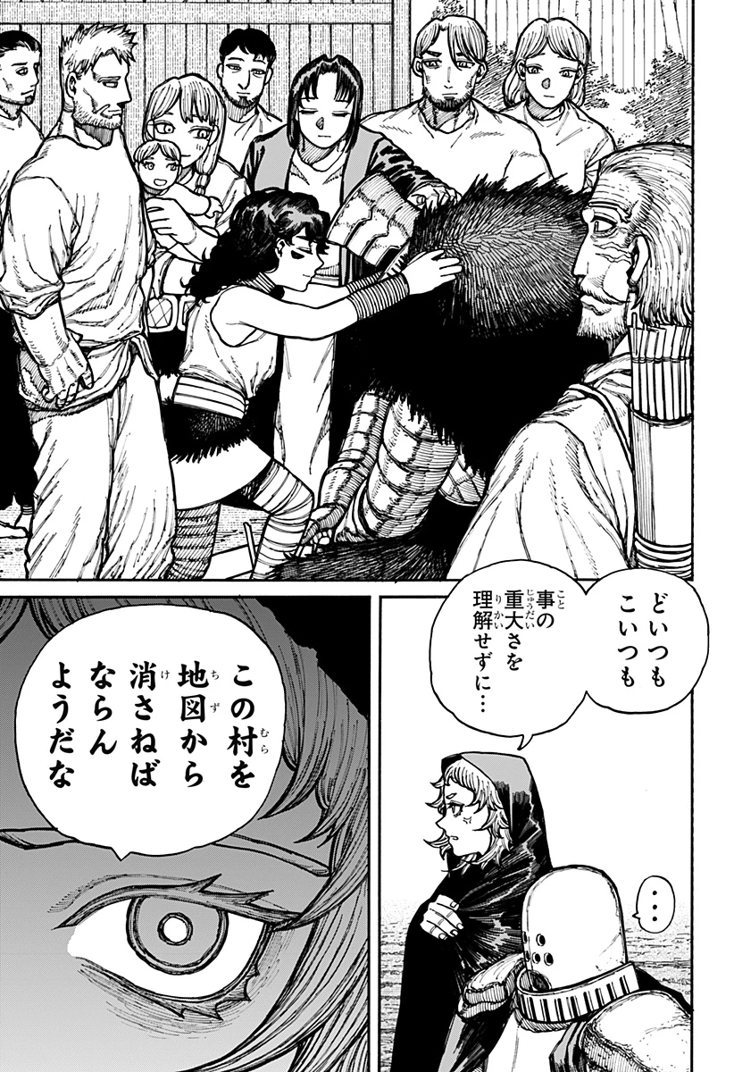 ケントゥリア 第15話 - 19