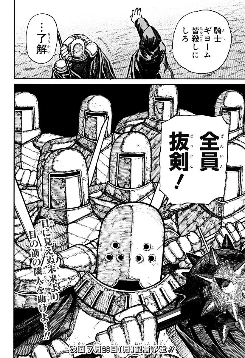 ケントゥリア 第15話 - 20