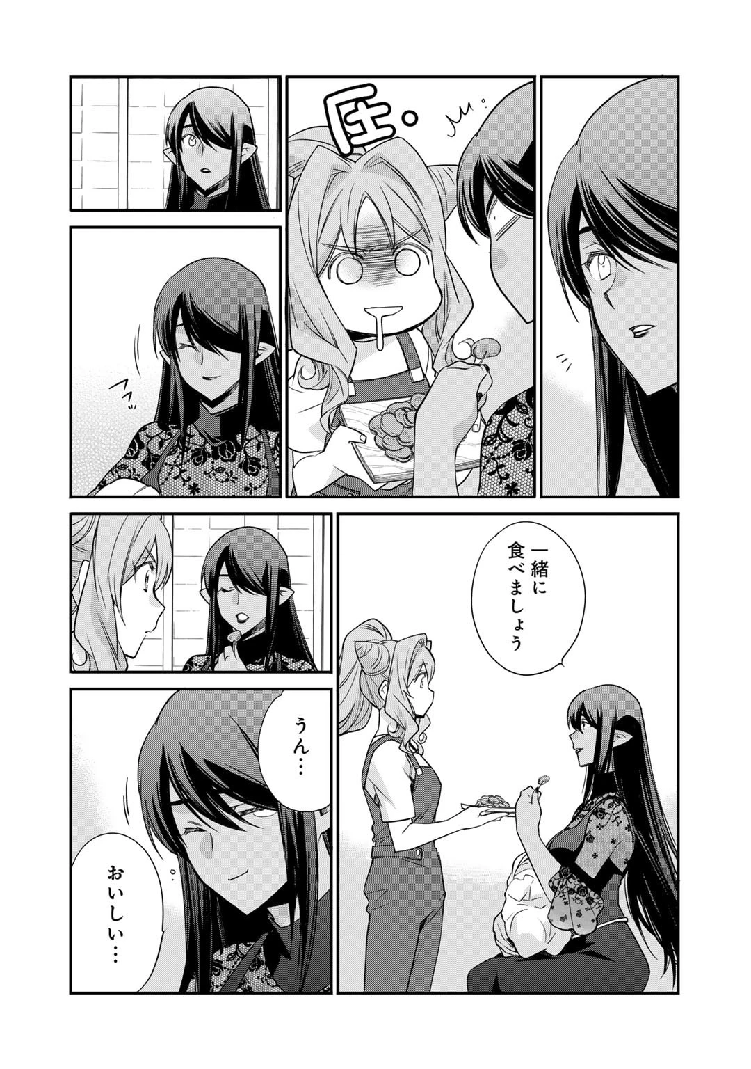 異世界で土地を買って農場を作ろう 第54話 - 14