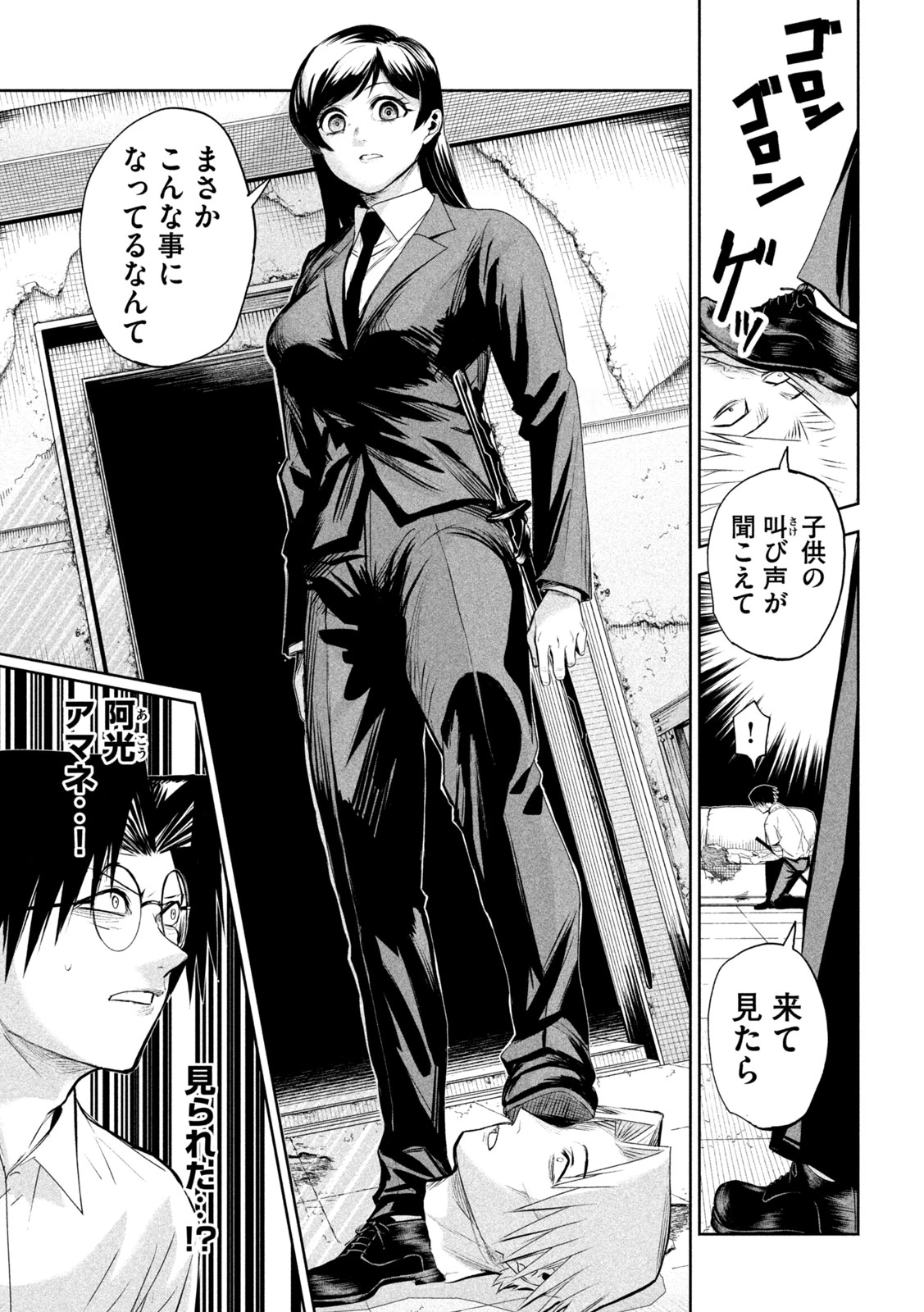 リリーメン 第68話 - 15