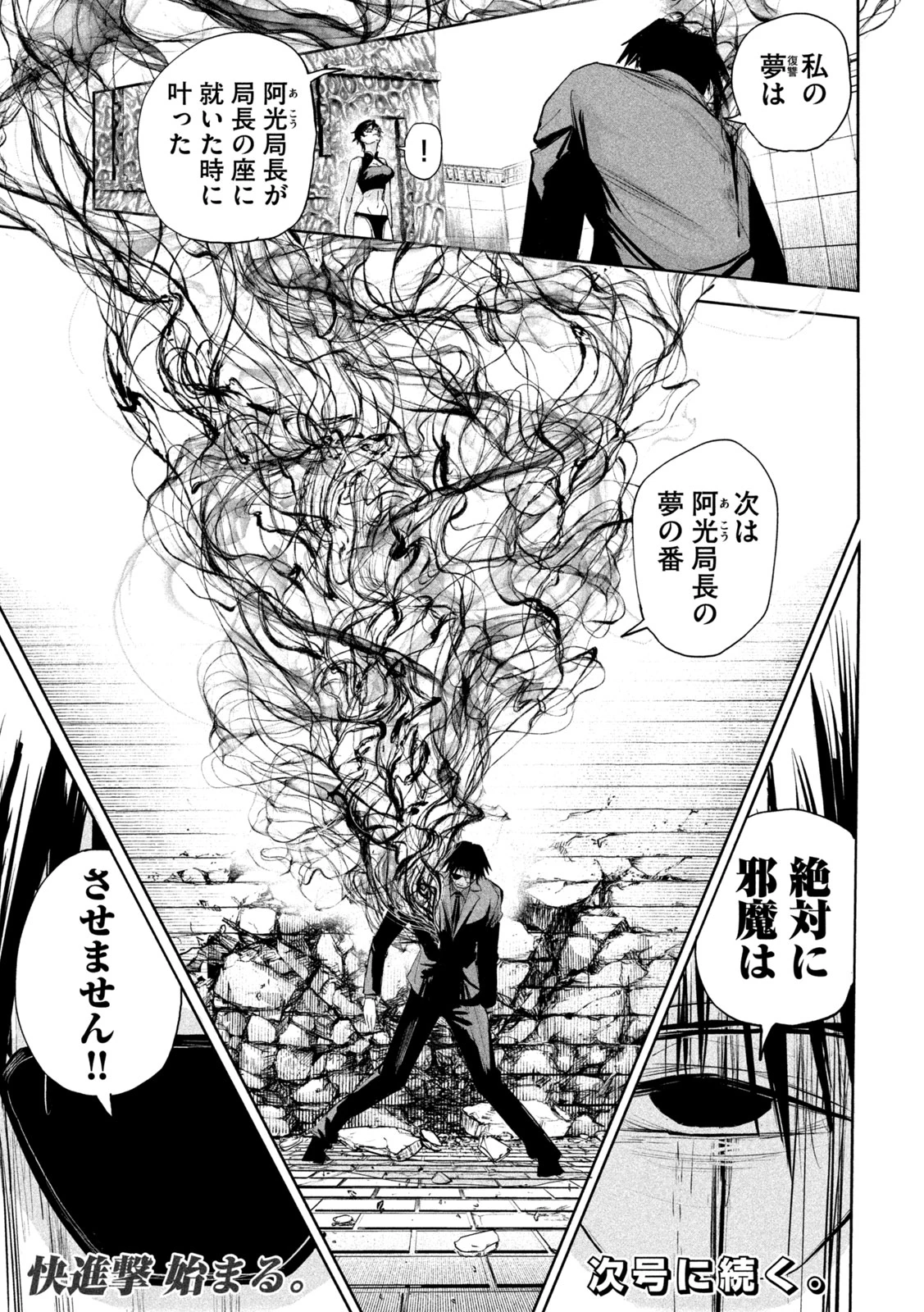 リリーメン 第68話 - 23