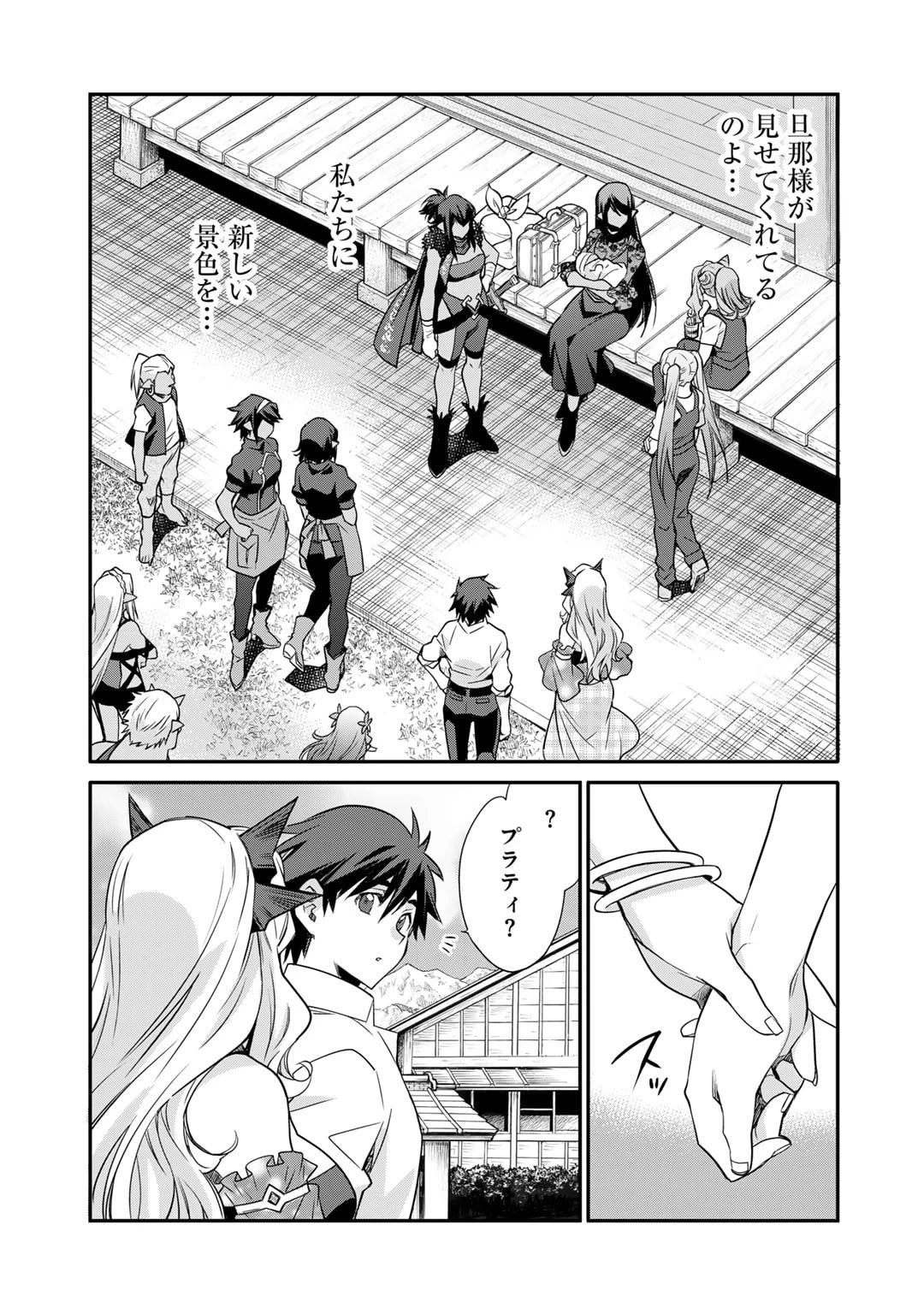 異世界で土地を買って農場を作ろう 第54話 - 17