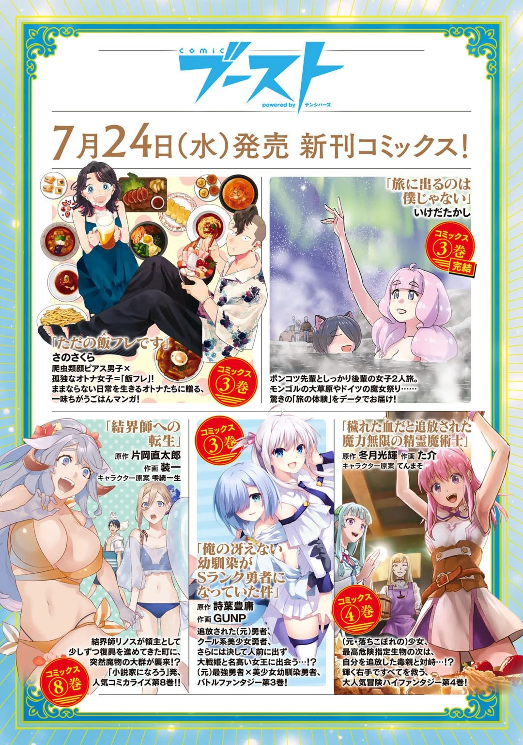 異世界で土地を買って農場を作ろう 第54話 - 19