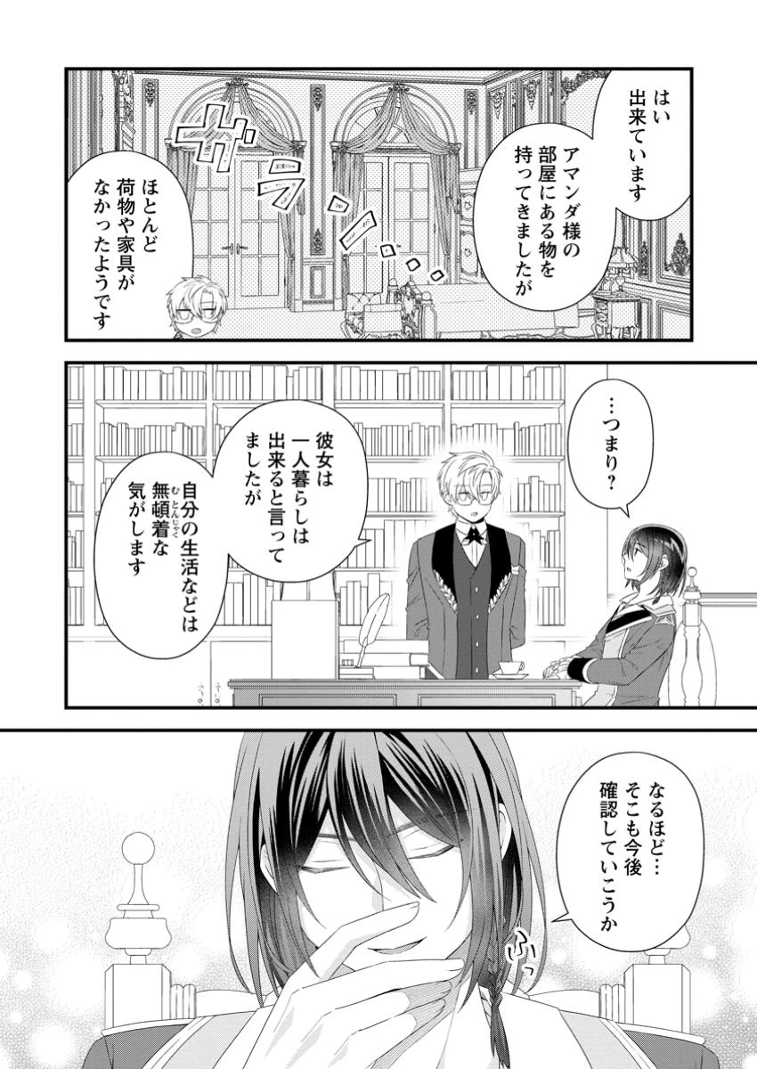 無能と言われた錬金術師　～家を追い出されましたが、凄腕だとバレて侯爵様に拾われました～ 第2話 - 30