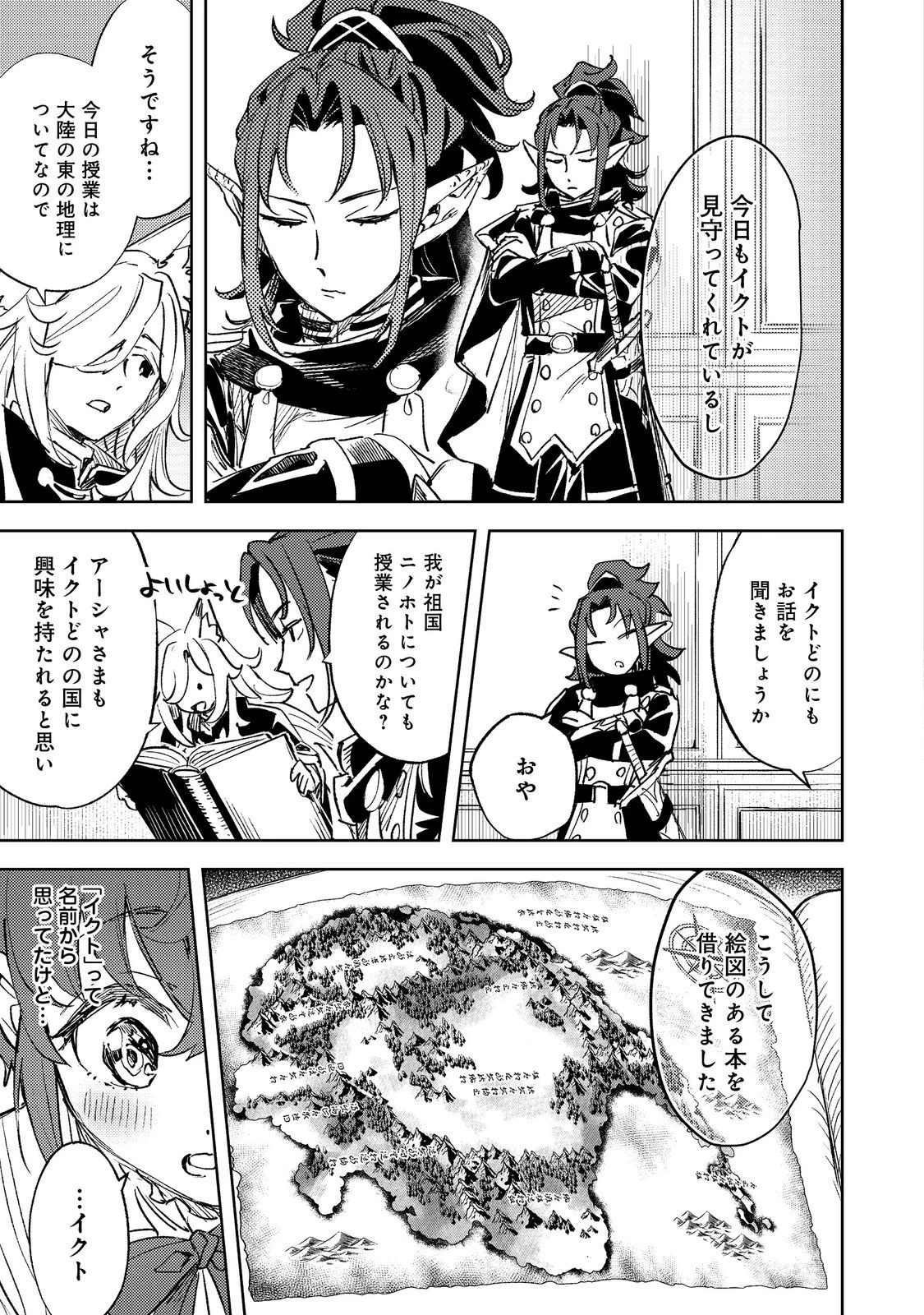 不遇皇子は天才錬金術師～皇帝なんて柄じゃないので弟妹を可愛がりたい～@COMIC 第2話 - 5