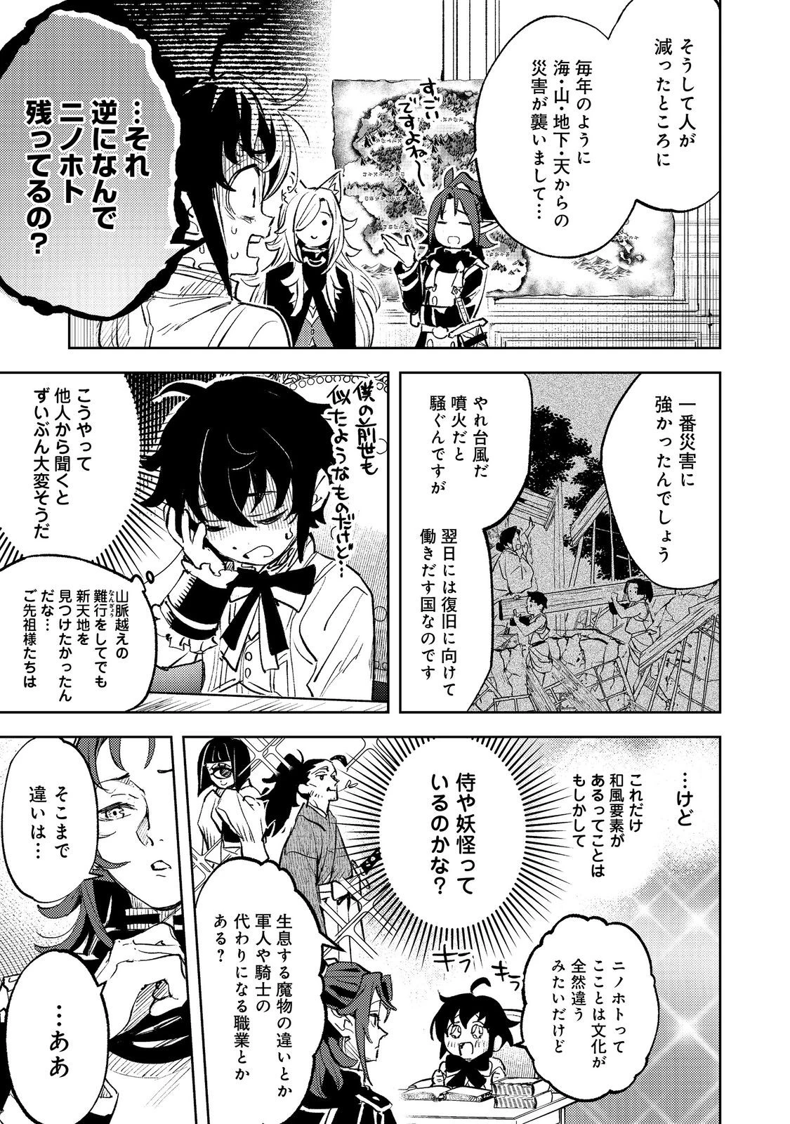 不遇皇子は天才錬金術師～皇帝なんて柄じゃないので弟妹を可愛がりたい～@COMIC 第2話 - 9