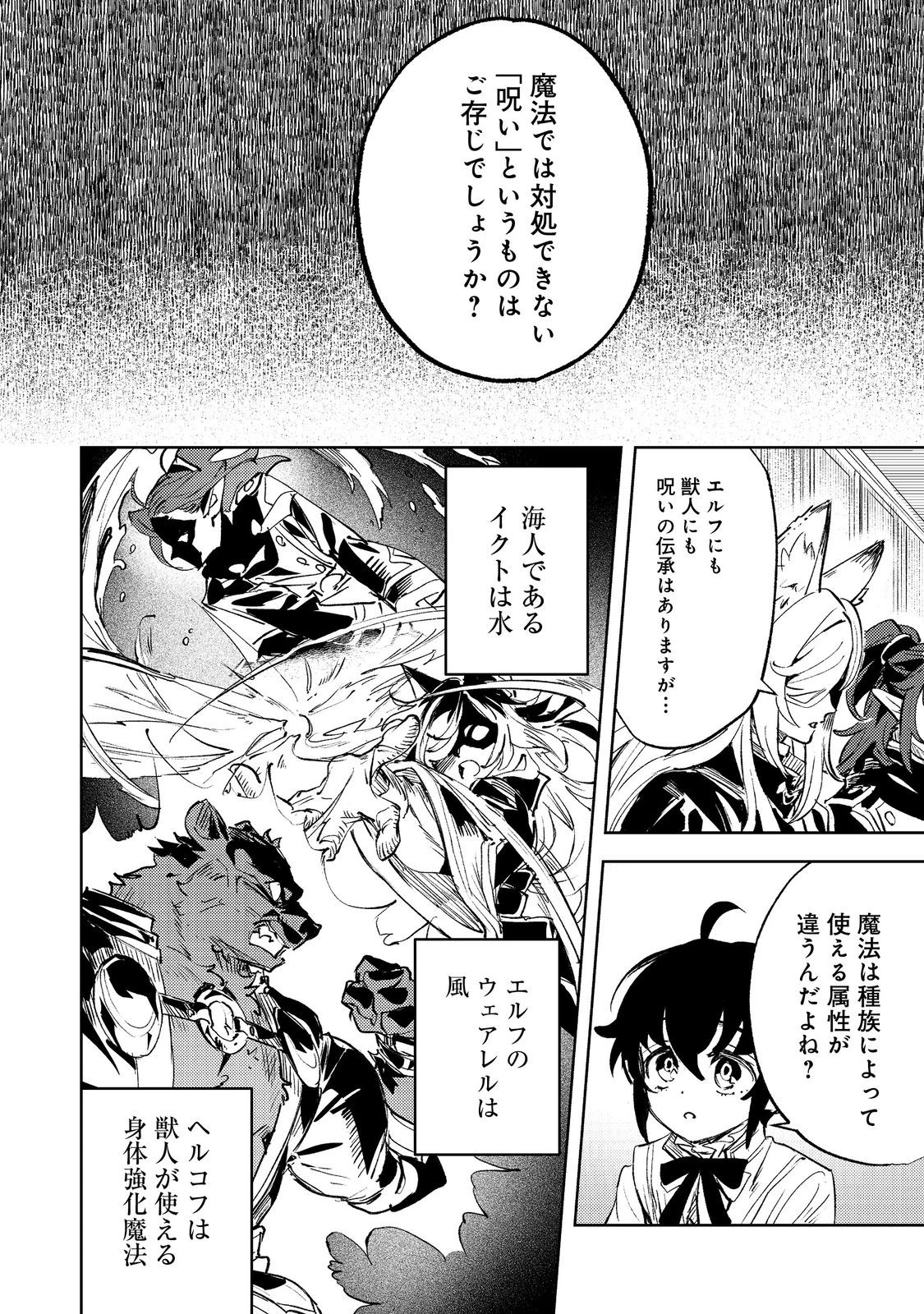 不遇皇子は天才錬金術師～皇帝なんて柄じゃないので弟妹を可愛がりたい～@COMIC 第2話 - 10