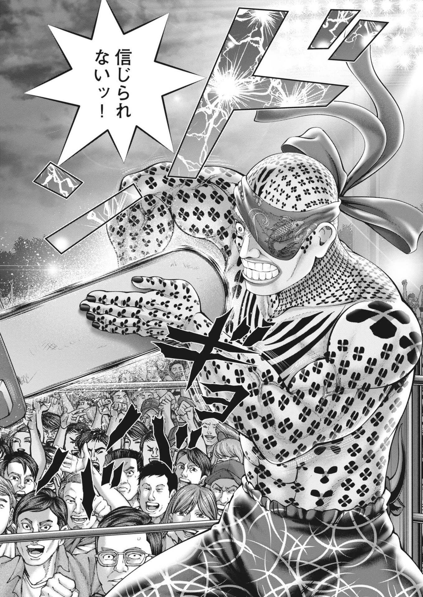 土竜の唄 第896話 - 12