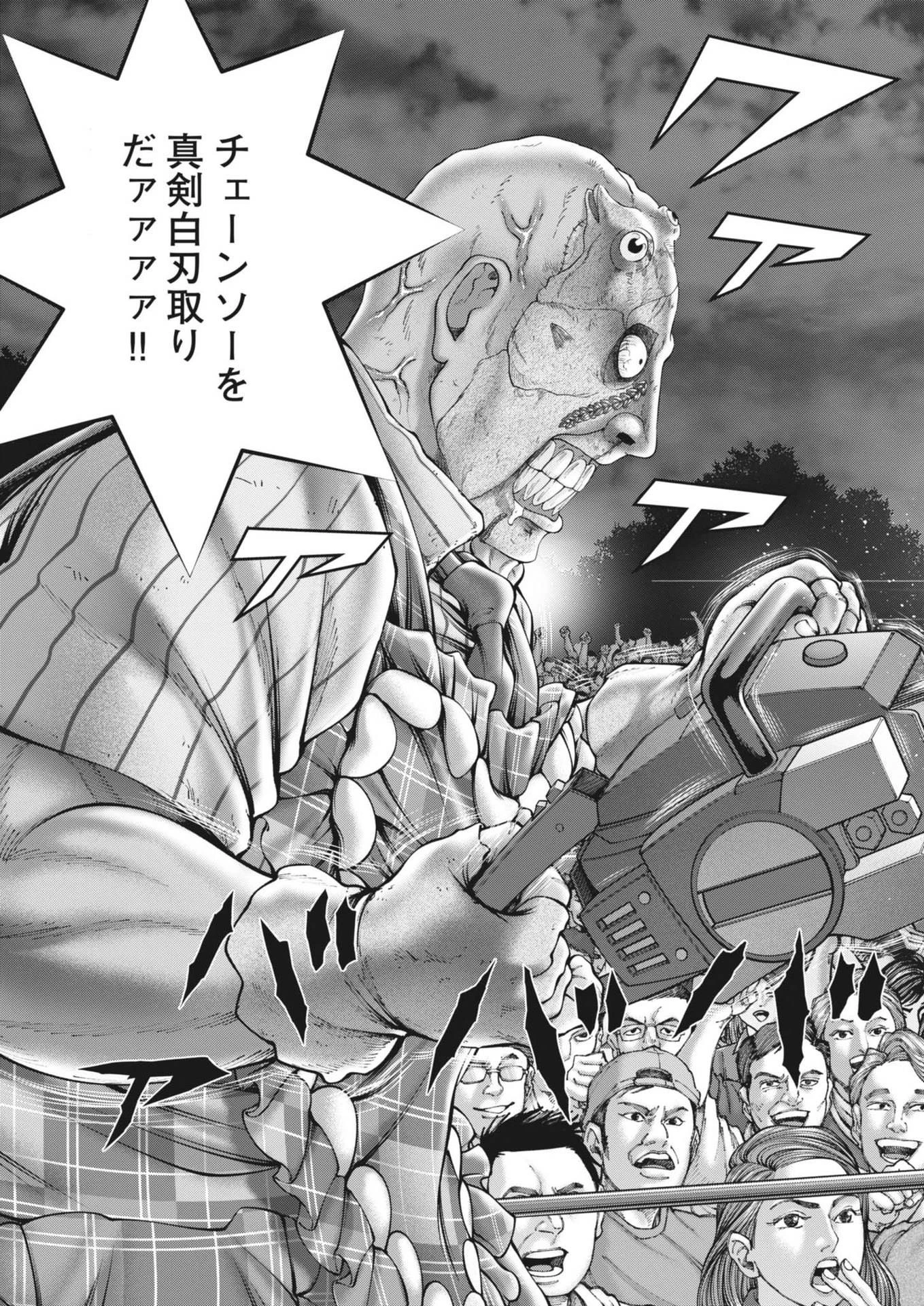 土竜の唄 第896話 - 13