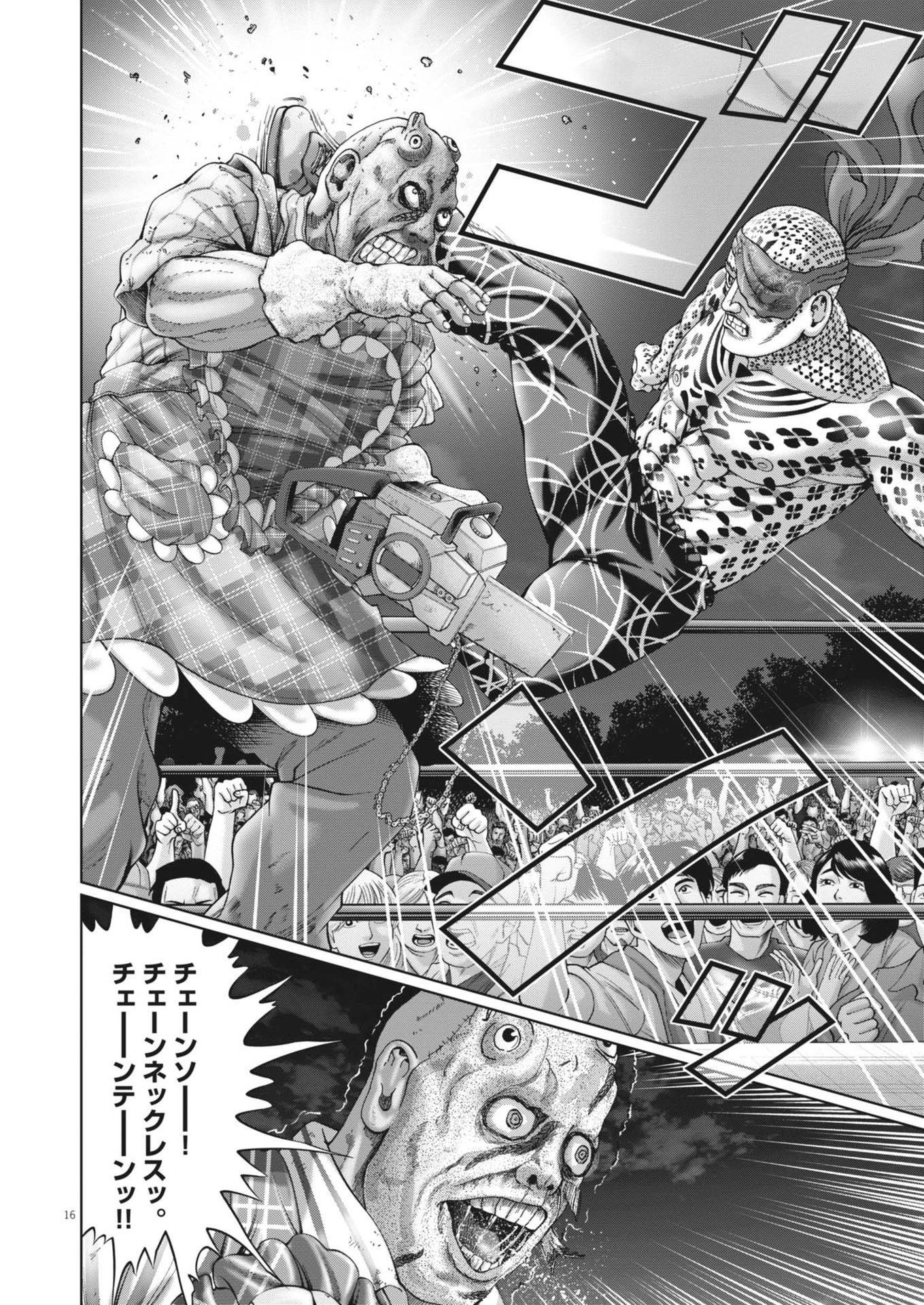 土竜の唄 第896話 - 16