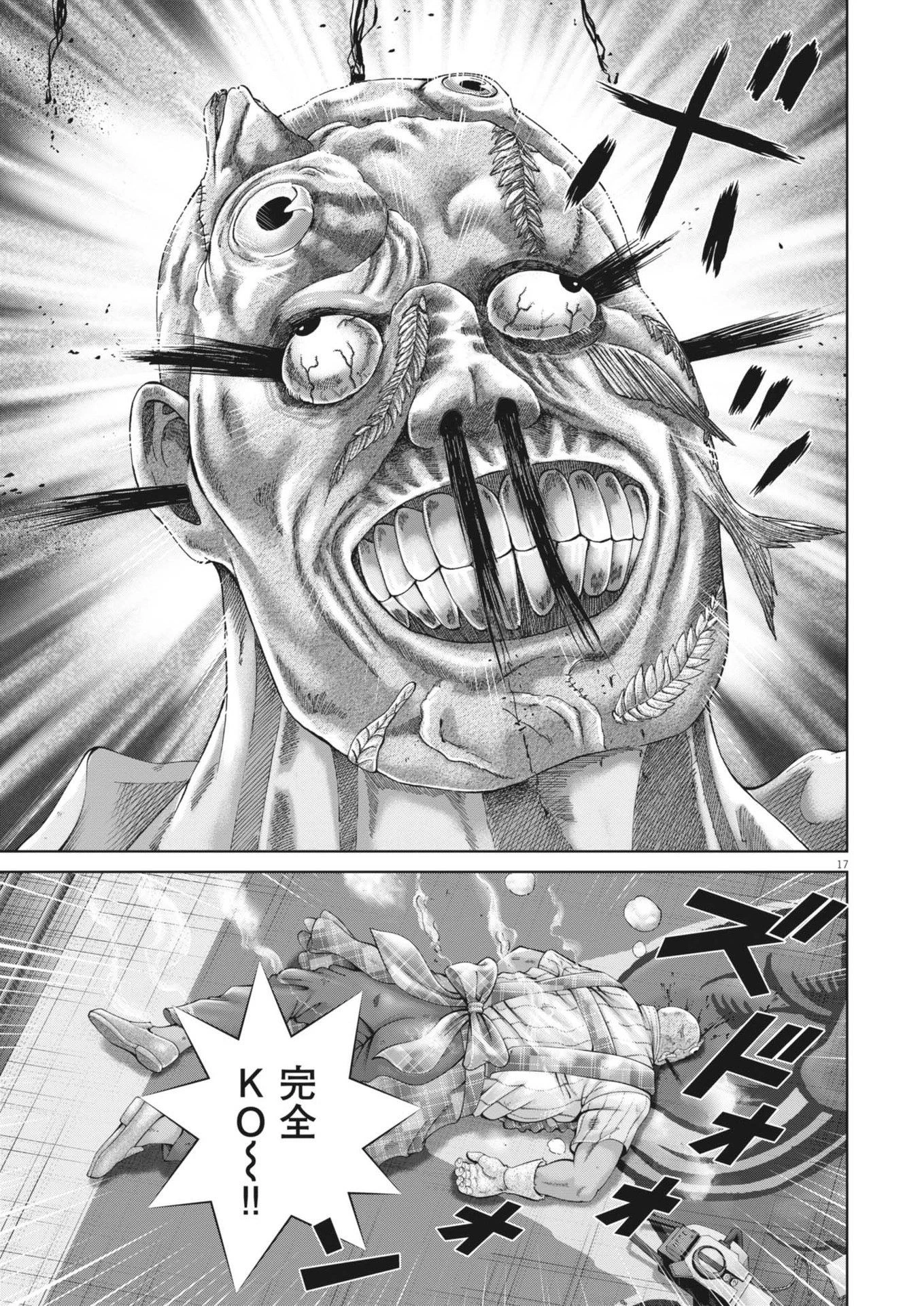 土竜の唄 第896話 - 17