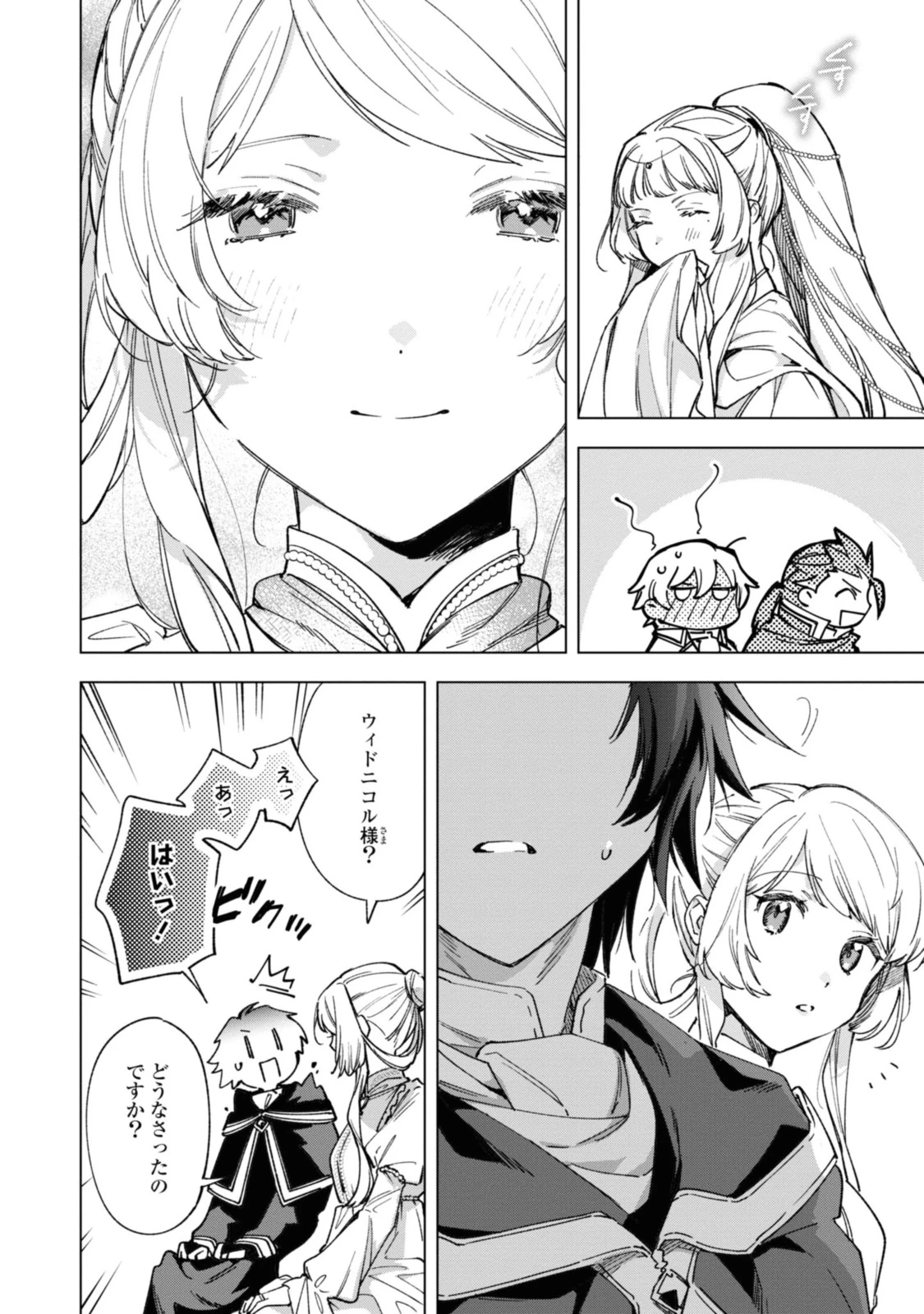 Mahoutsukai no Konyakusha ~Eternally Yours~ 魔法使いの婚約者 ～Eternally Yours～ 第24話 - 6