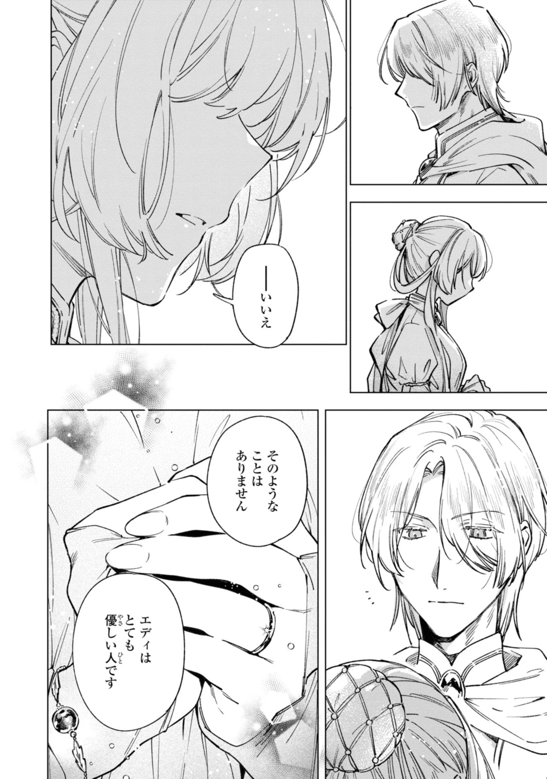 Mahoutsukai no Konyakusha ~Eternally Yours~ 魔法使いの婚約者 ～Eternally Yours～ 第24話 - 16