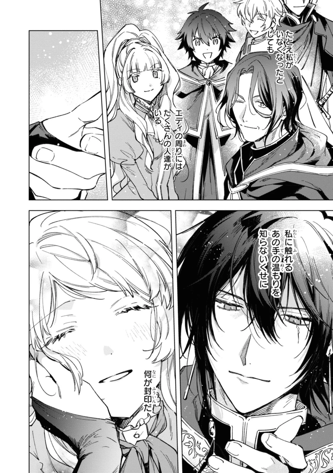 Mahoutsukai no Konyakusha ~Eternally Yours~ 魔法使いの婚約者 ～Eternally Yours～ 第24話 - 18